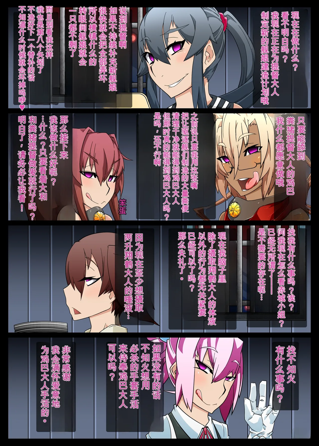 [Gantai_Critical_(BeLu)]_Mind_Control_Girl_vol 1-14 Page 77