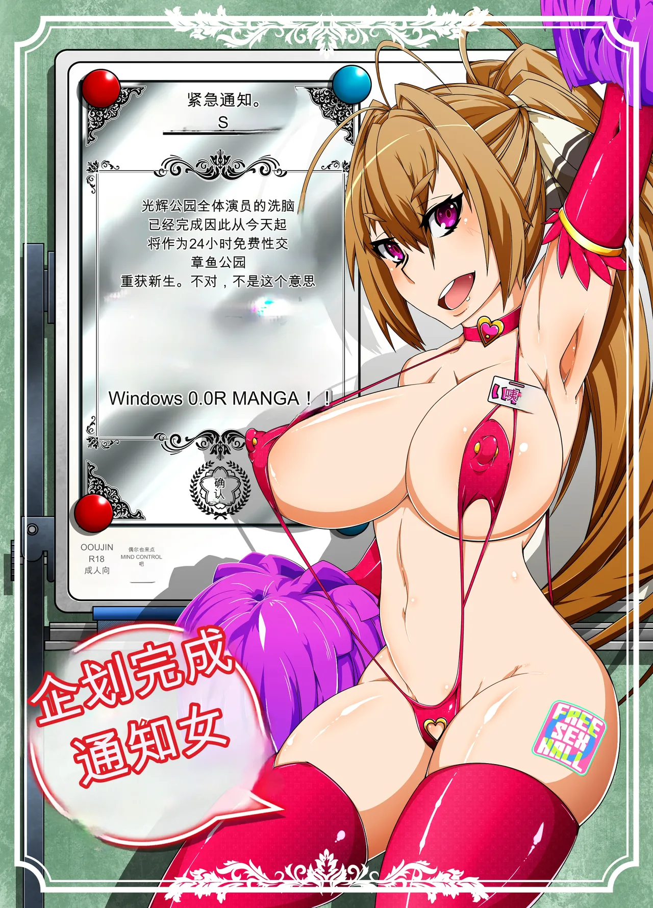 [Gantai_Critical_(BeLu)]_Mind_Control_Girl_vol 1-14 Page 79