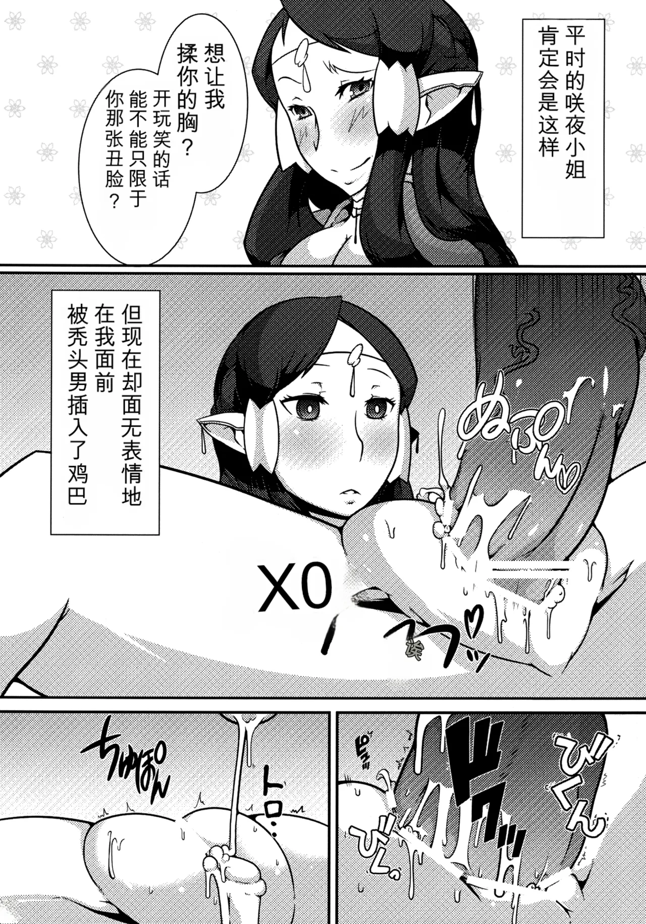 [Gantai_Critical_(BeLu)]_Mind_Control_Girl_vol 1-14 Page 8