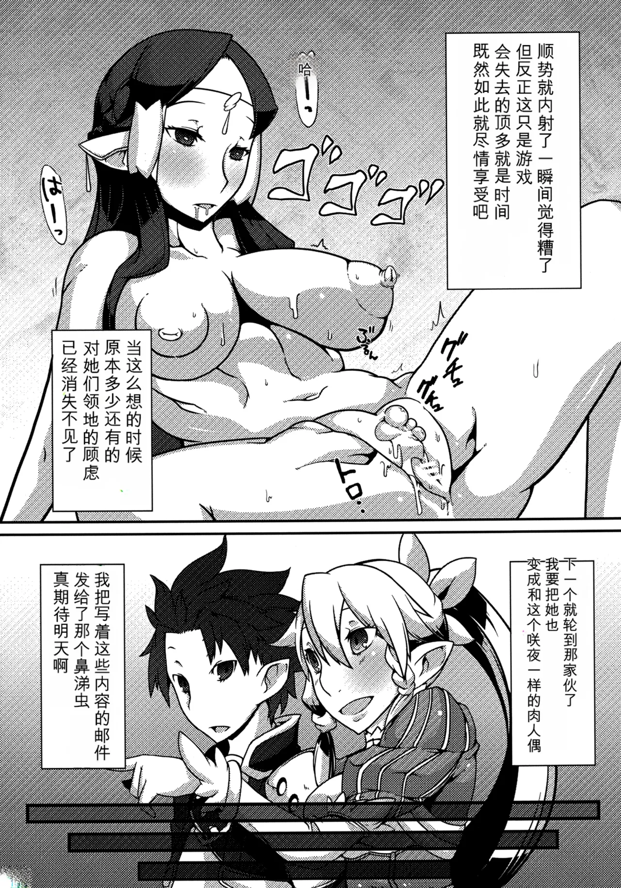 [Gantai_Critical_(BeLu)]_Mind_Control_Girl_vol 1-14 Page 9