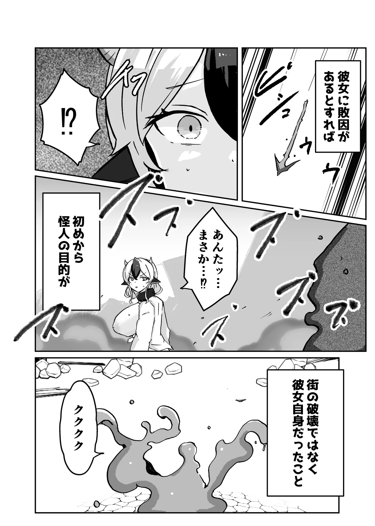 [Bennosuki]Dobutsu Kishi Milky Page 10