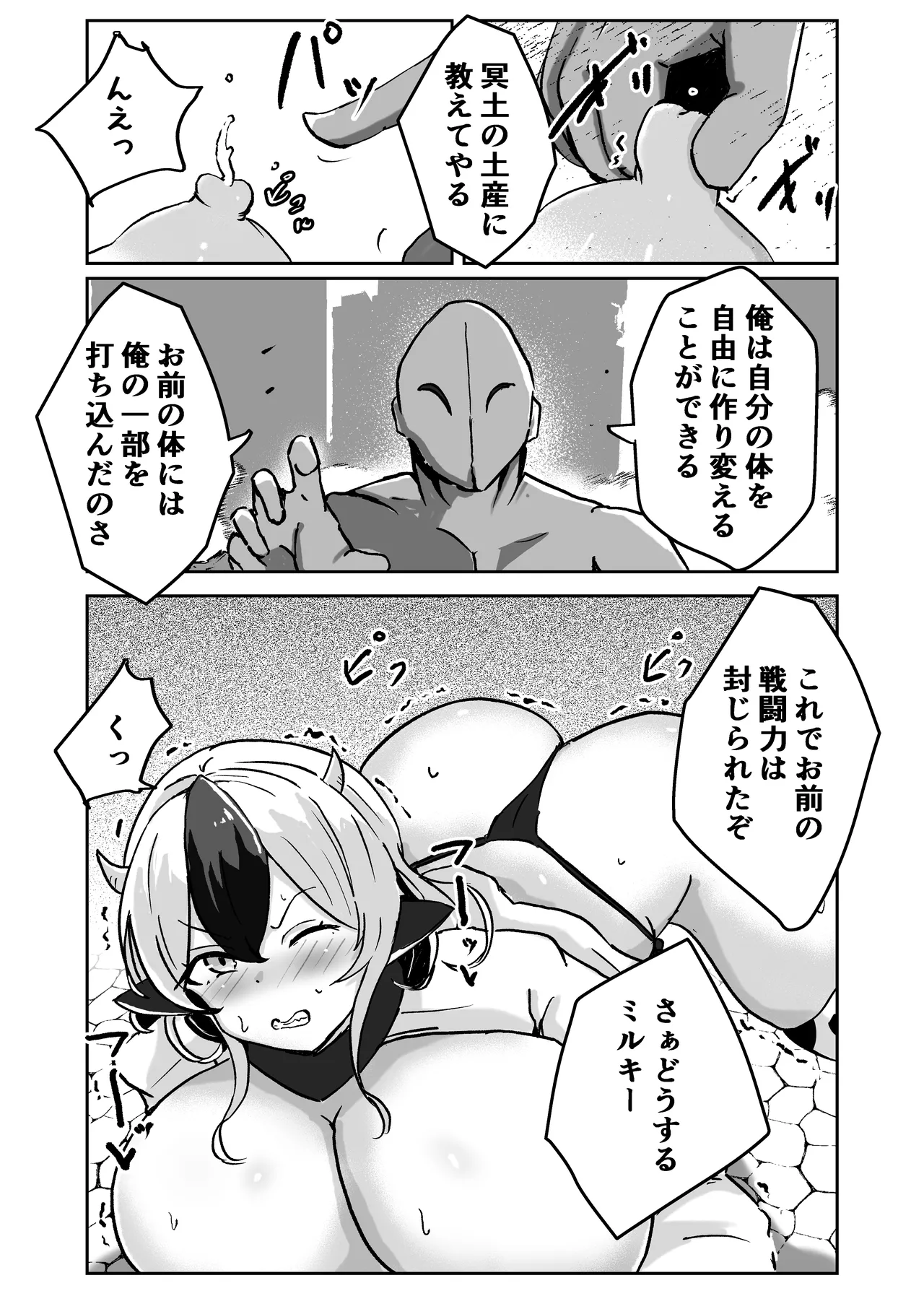 [Bennosuki]Dobutsu Kishi Milky Page 14