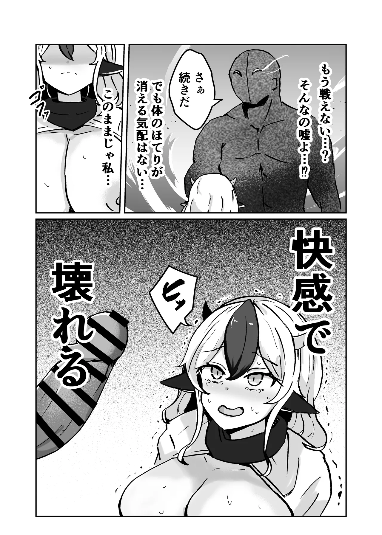 [Bennosuki]Dobutsu Kishi Milky Page 23