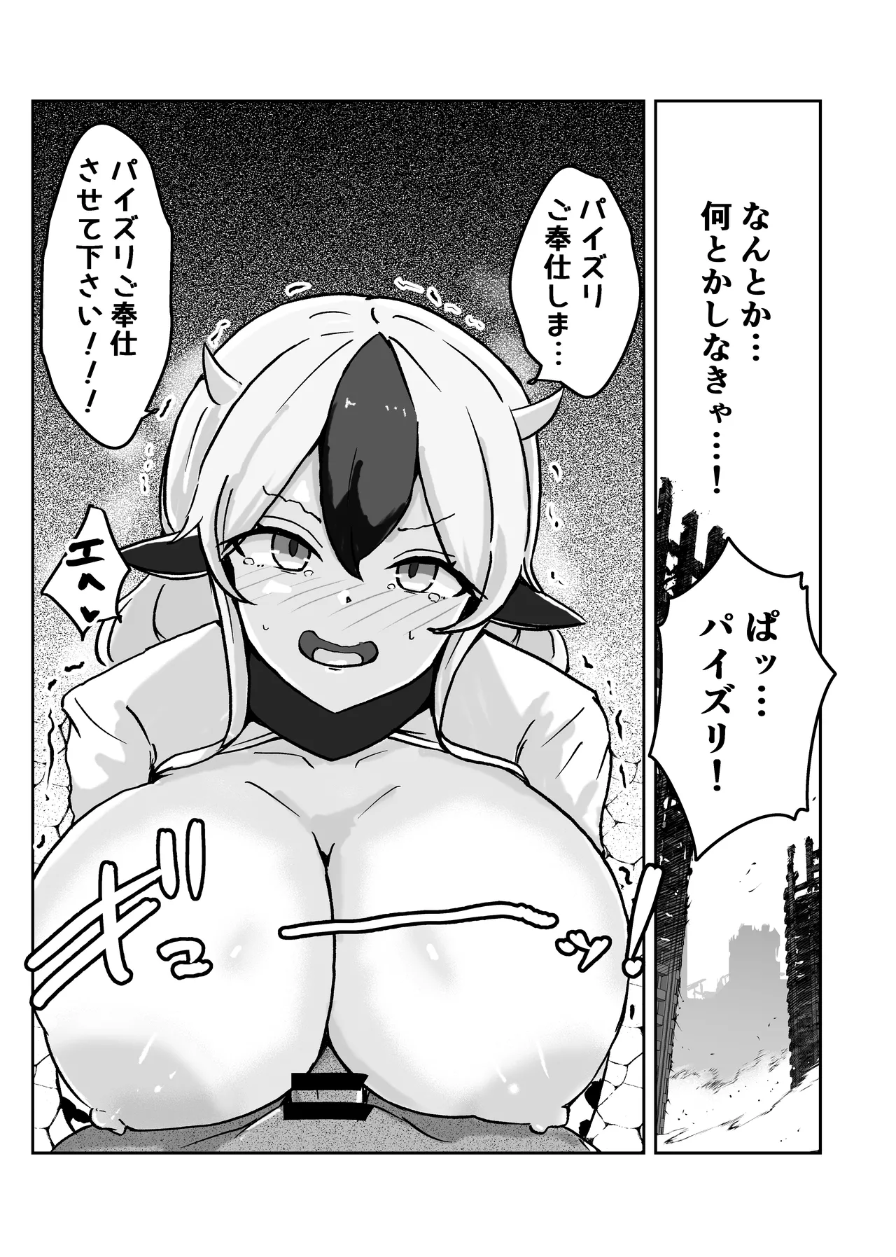 [Bennosuki]Dobutsu Kishi Milky Page 24