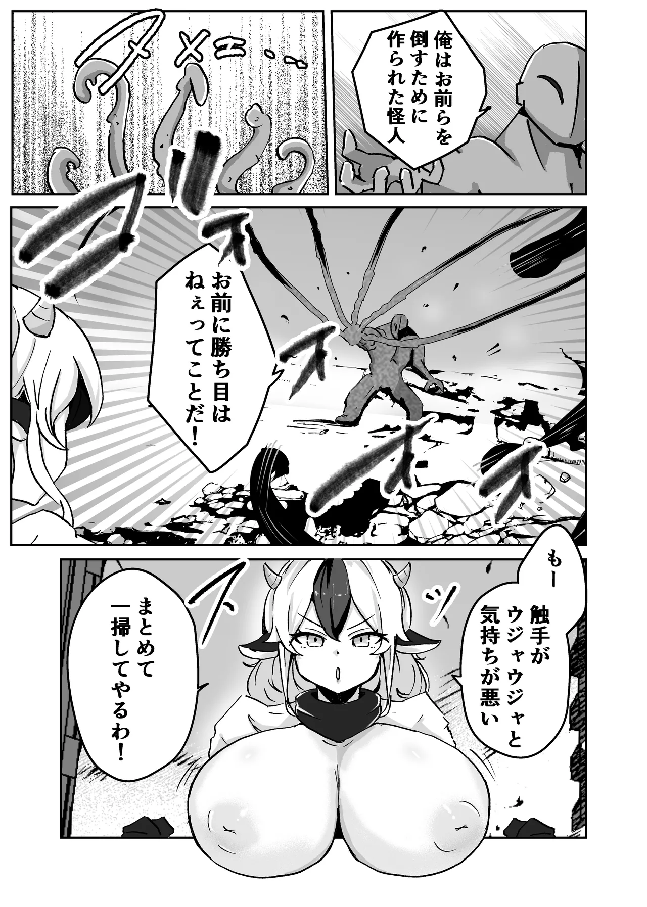 [Bennosuki]Dobutsu Kishi Milky Page 5