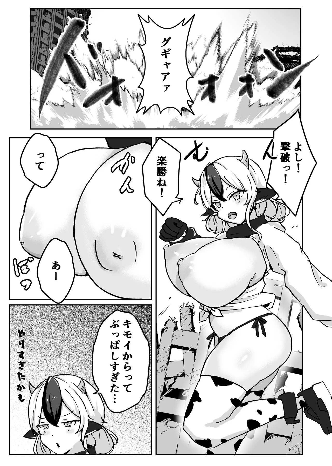 [Bennosuki]Dobutsu Kishi Milky Page 9