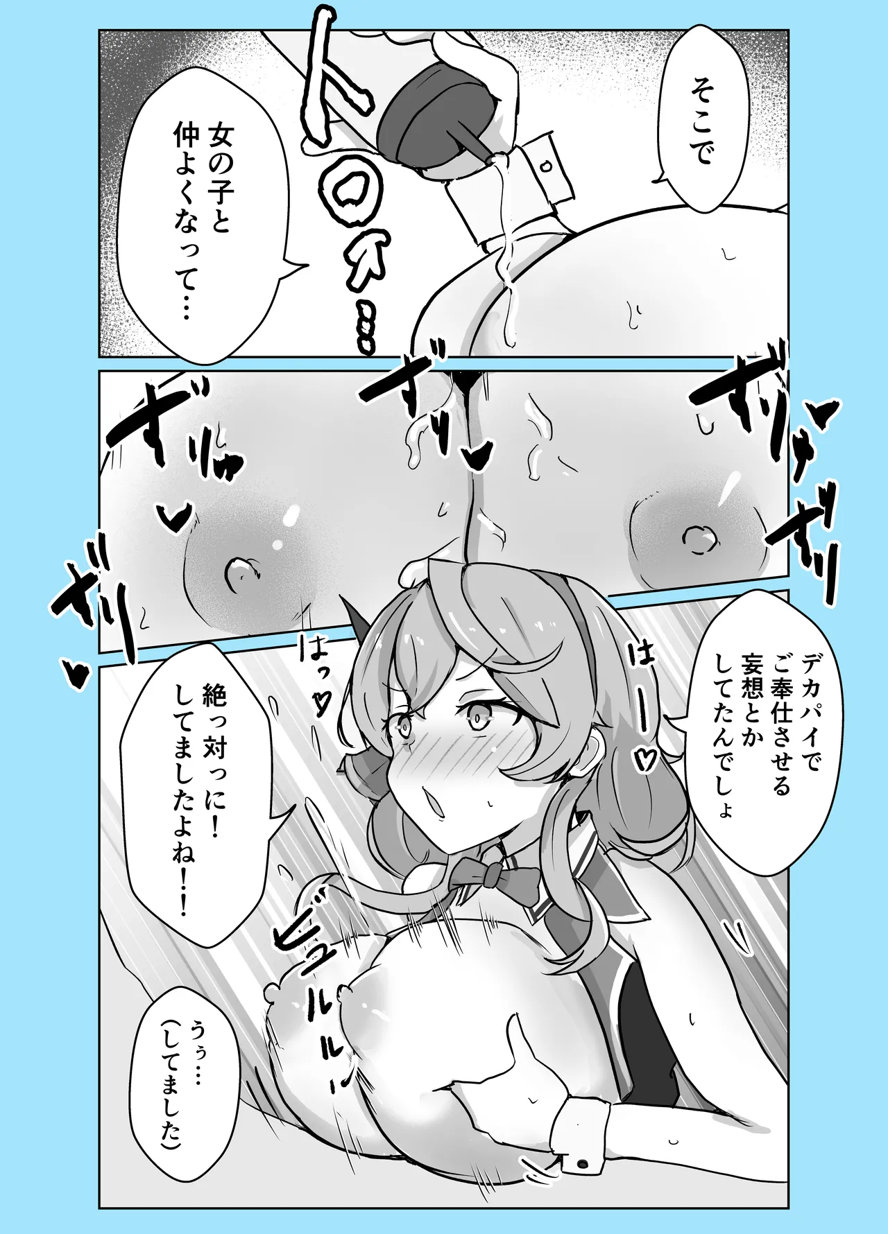 [Bennosuki]Mazo Zako Pako Pako Ako Wanwan(Blue Archive) Page 17