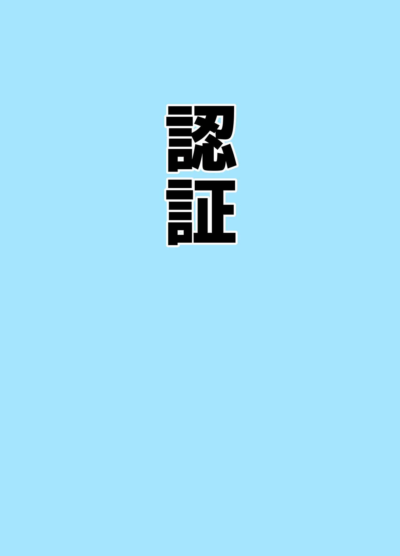 [Bennosuki]Mazo Zako Pako Pako Ako Wanwan(Blue Archive) Page 19