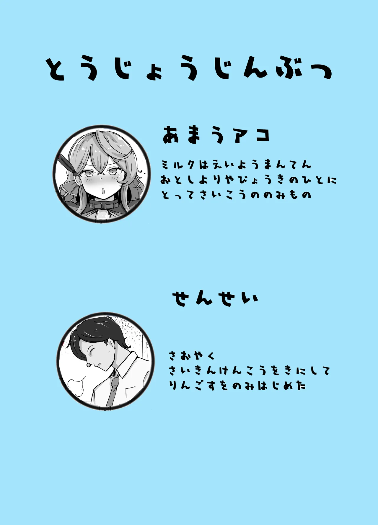 [Bennosuki]Mazo Zako Pako Pako Ako Wanwan(Blue Archive) Page 2