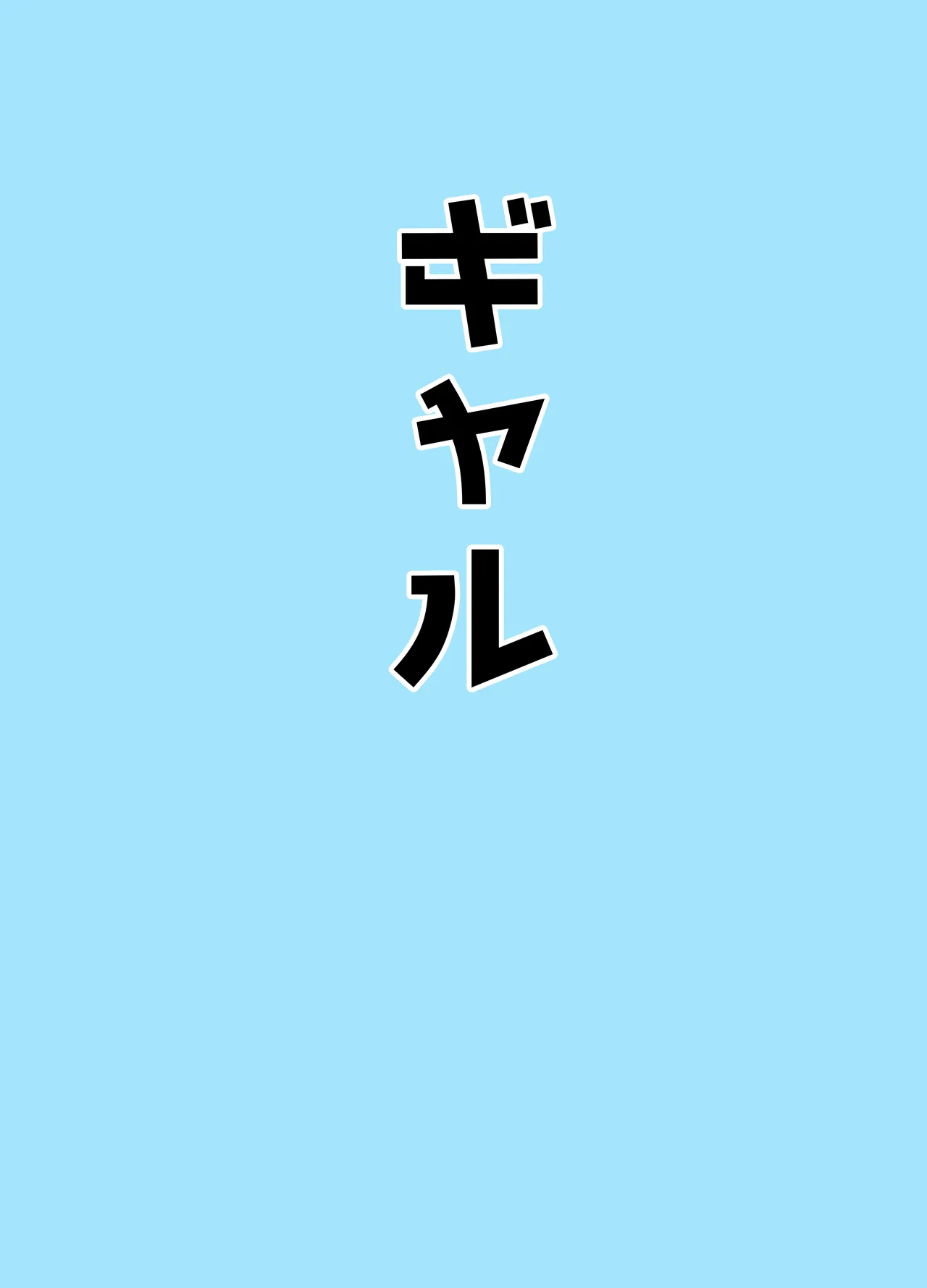 [Bennosuki]Mazo Zako Pako Pako Ako Wanwan(Blue Archive) Page 23