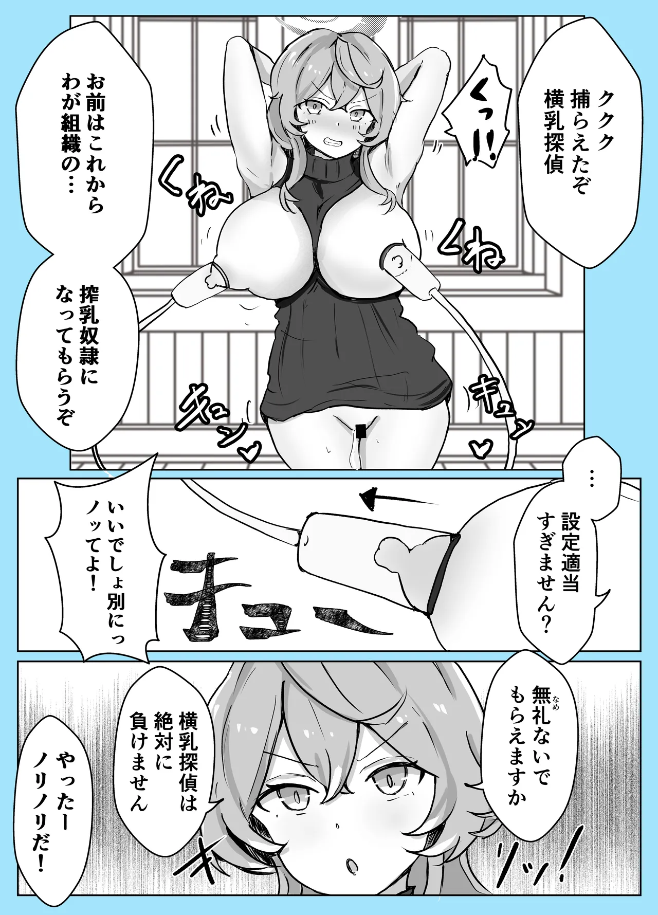 [Bennosuki]Mazo Zako Pako Pako Ako Wanwan(Blue Archive) Page 29