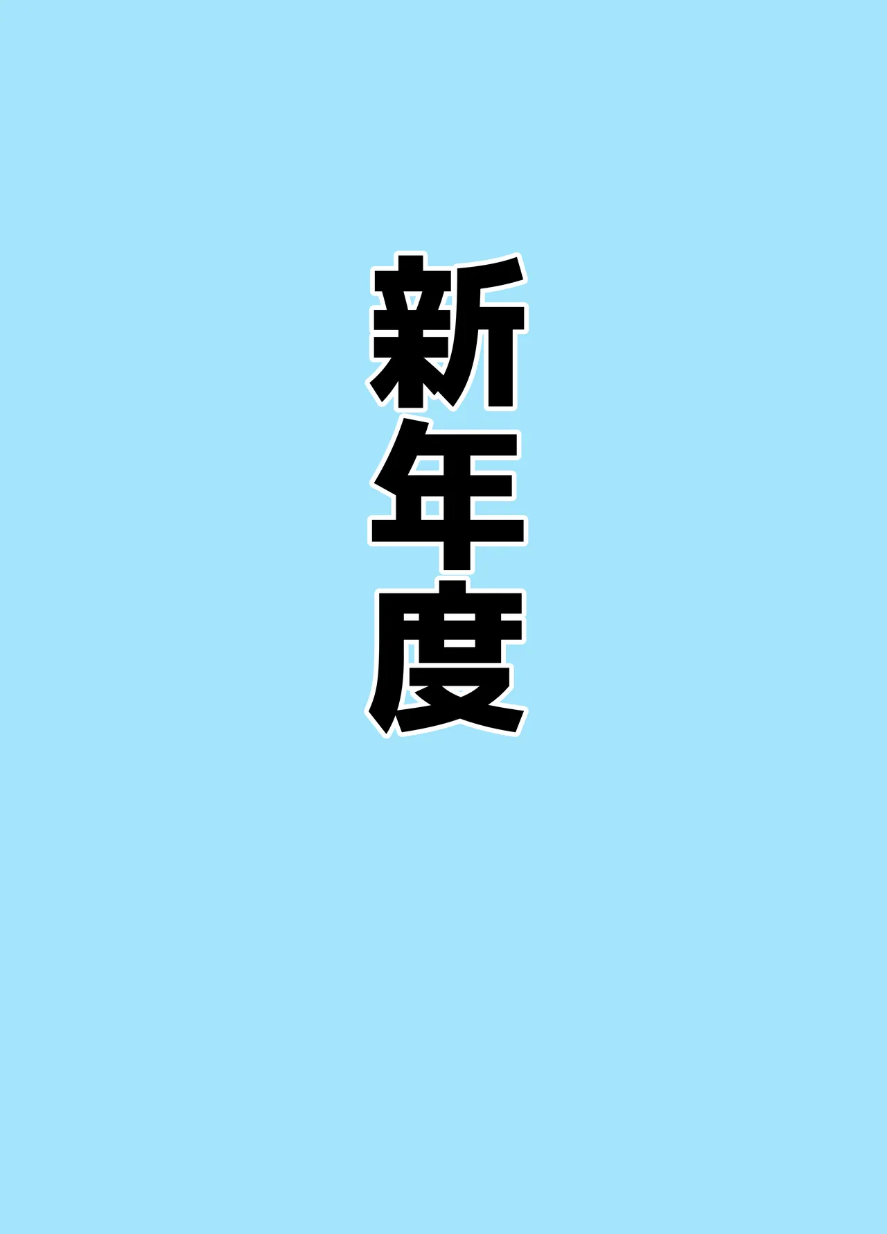 [Bennosuki]Mazo Zako Pako Pako Ako Wanwan(Blue Archive) Page 3