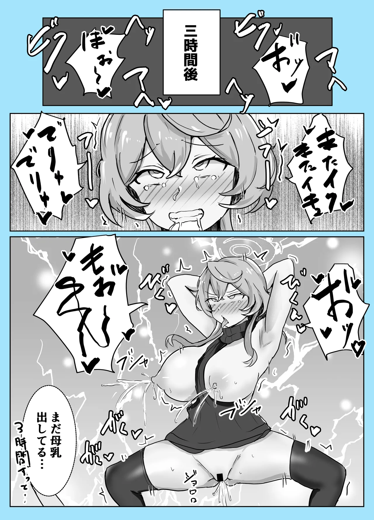 [Bennosuki]Mazo Zako Pako Pako Ako Wanwan(Blue Archive) Page 30