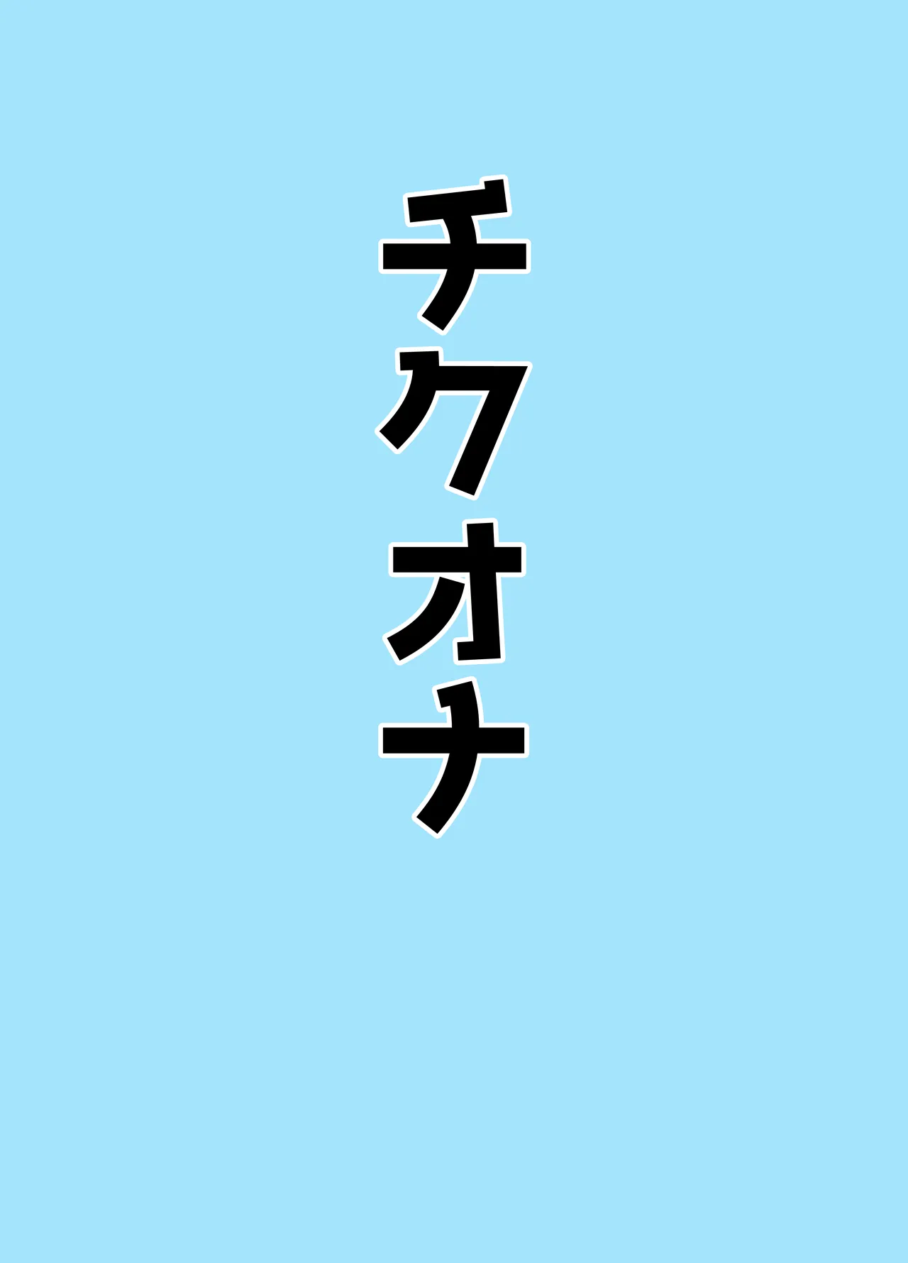 [Bennosuki]Mazo Zako Pako Pako Ako Wanwan(Blue Archive) Page 35