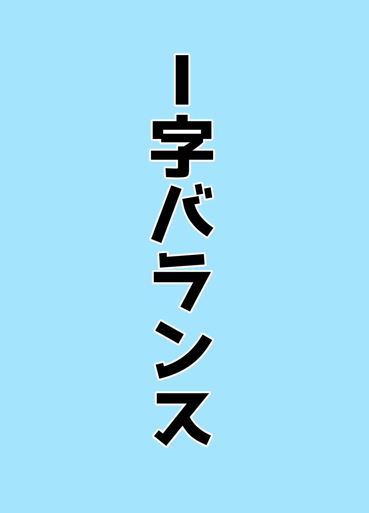 [Bennosuki]Mazo Zako Pako Pako Ako Wanwan(Blue Archive) Page 39