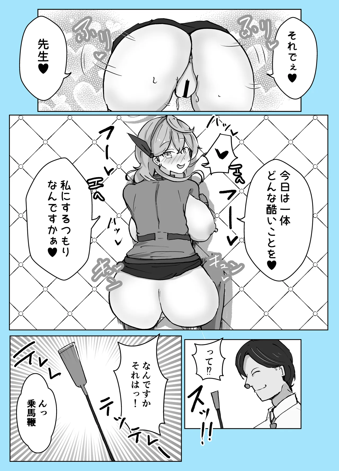 [Bennosuki]Mazo Zako Pako Pako Ako Wanwan(Blue Archive) Page 45