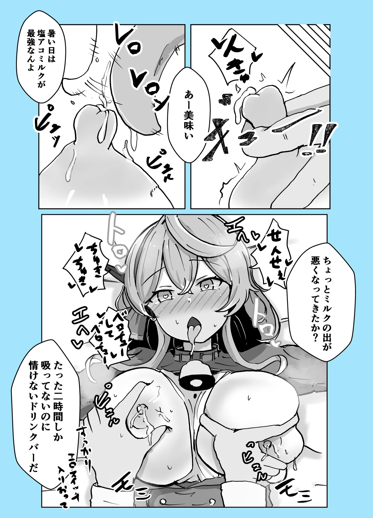 [Bennosuki]Mazo Zako Pako Pako Ako Wanwan(Blue Archive) Page 49