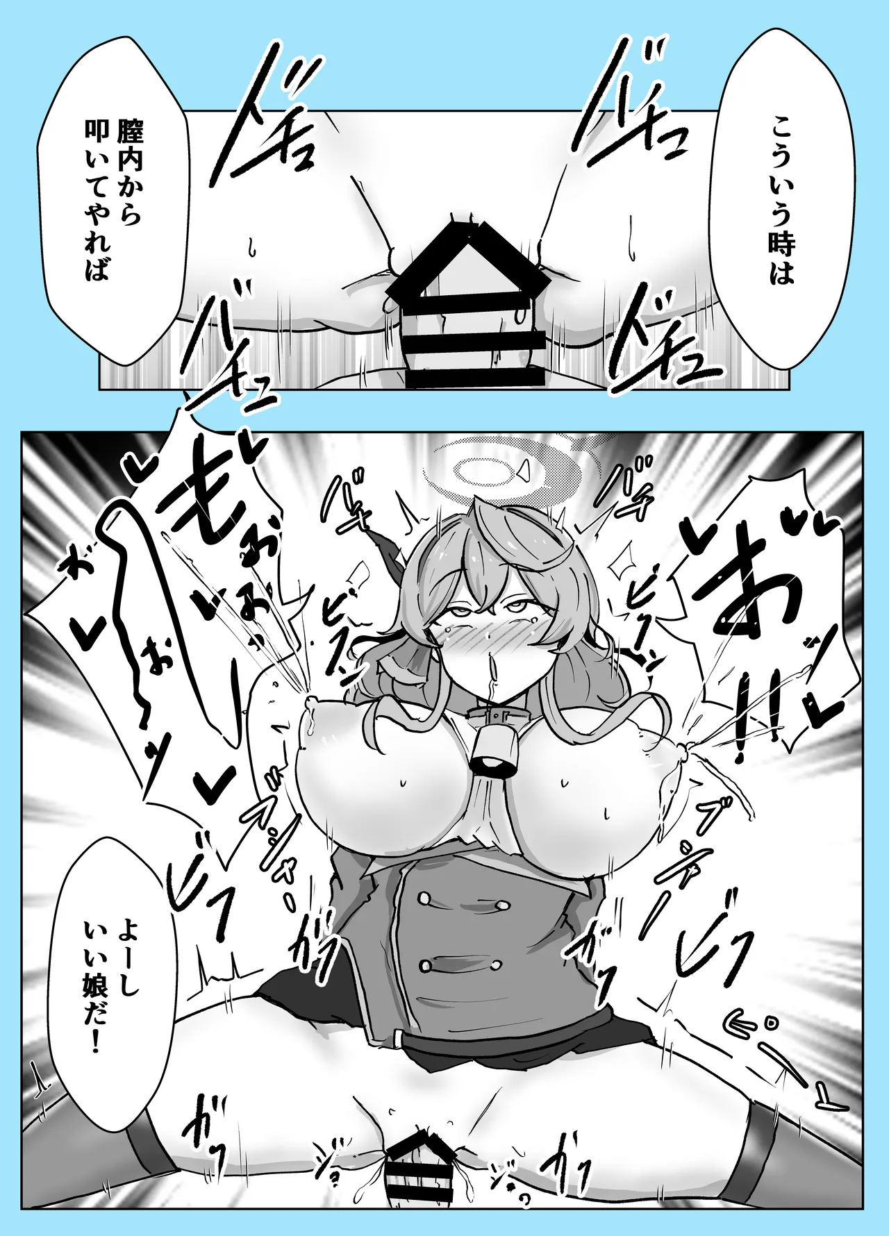 [Bennosuki]Mazo Zako Pako Pako Ako Wanwan(Blue Archive) Page 50