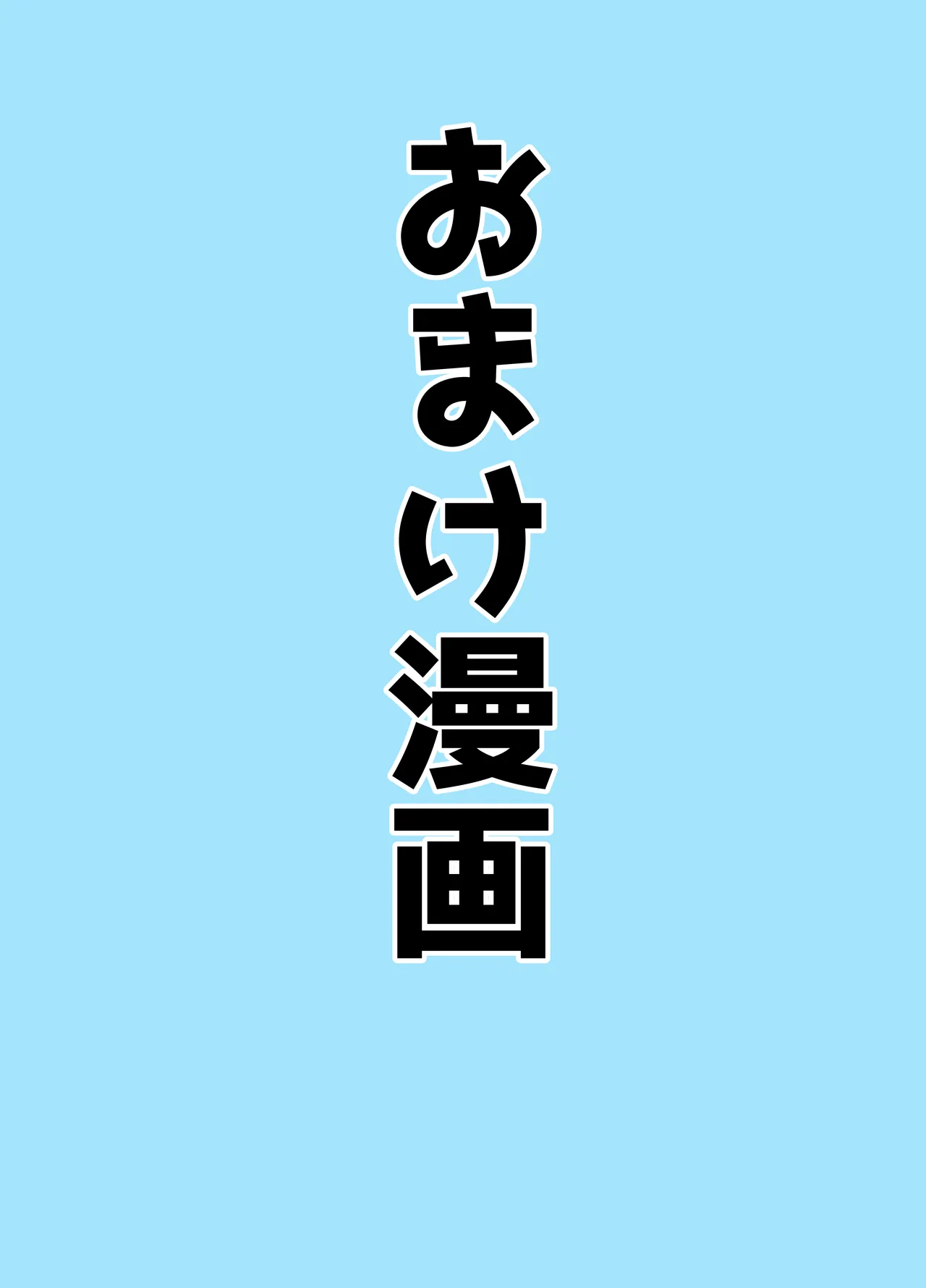 [Bennosuki]Mazo Zako Pako Pako Ako Wanwan(Blue Archive) Page 58