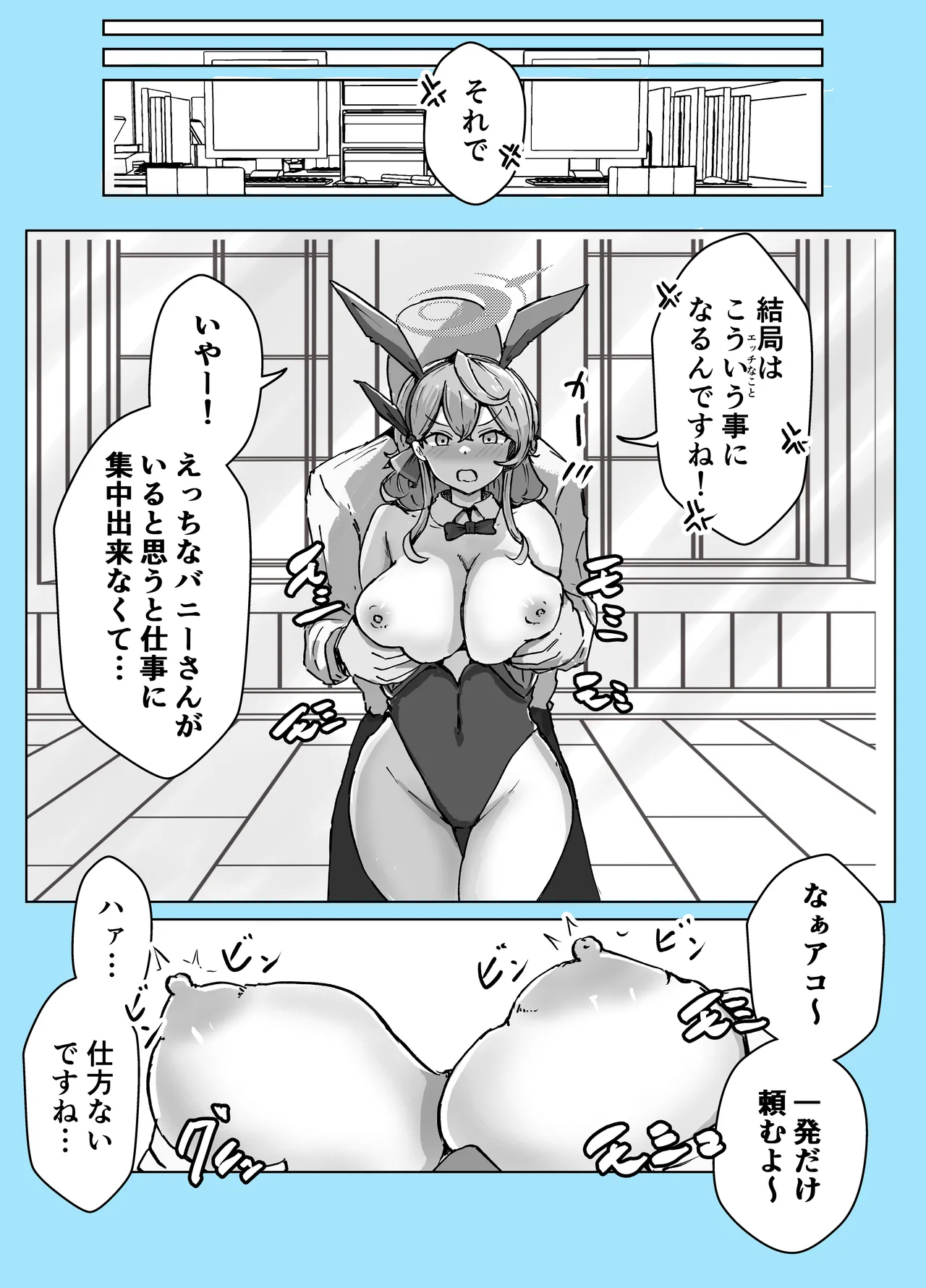 [Bennosuki]Mazo Zako Pako Pako Ako Wanwan(Blue Archive) Page 60