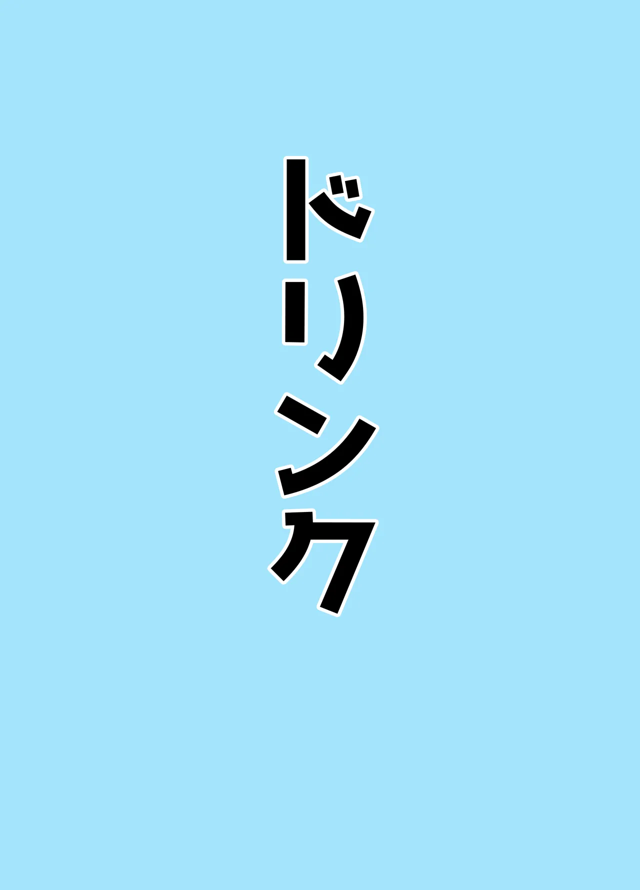 [Bennosuki]Mazo Zako Pako Pako Ako Wanwan(Blue Archive) Page 7