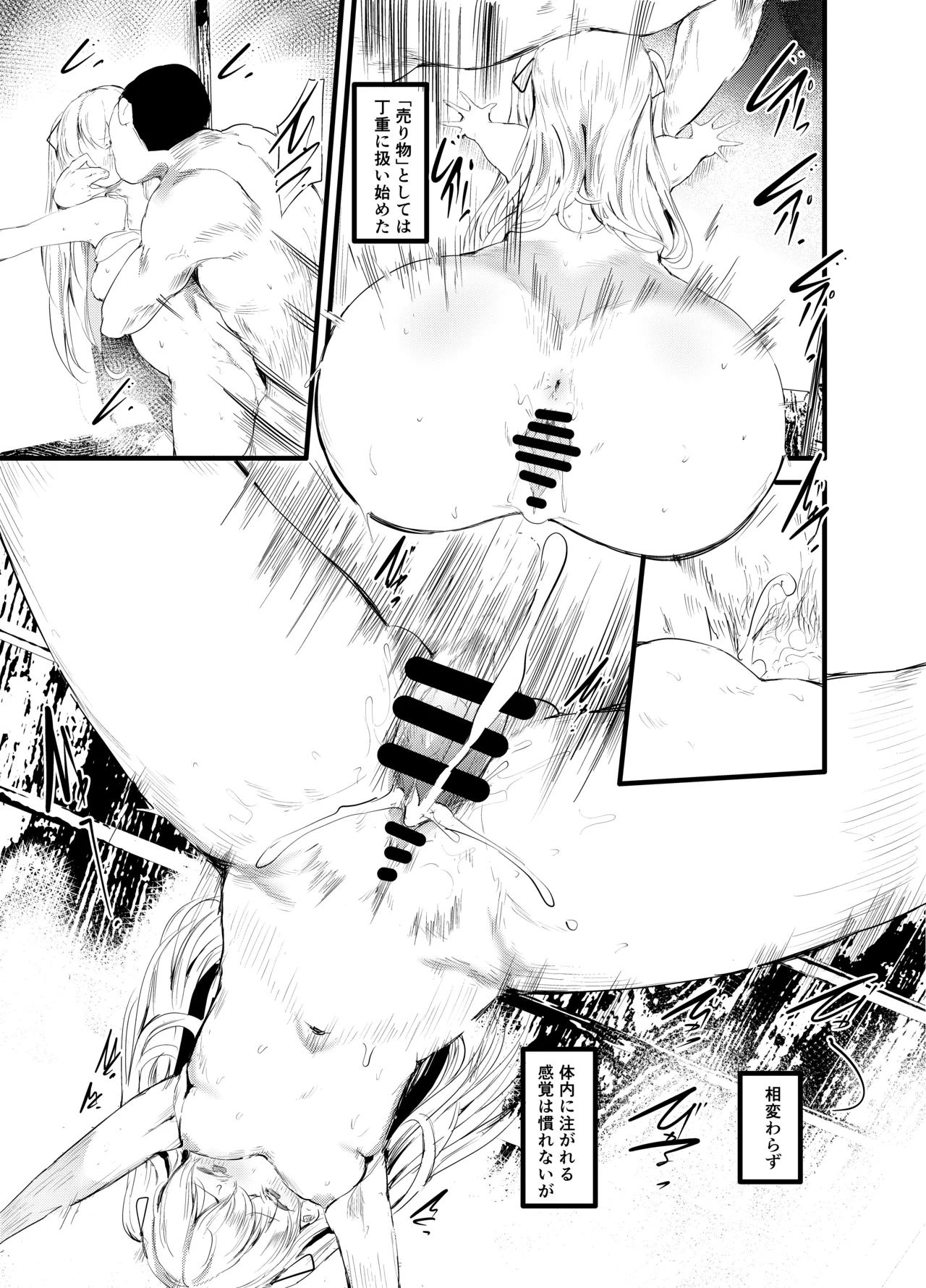 [Maisou no Soko (Ushiro Muki)]Abaraya no Onnanoko[Digital] Page 13
