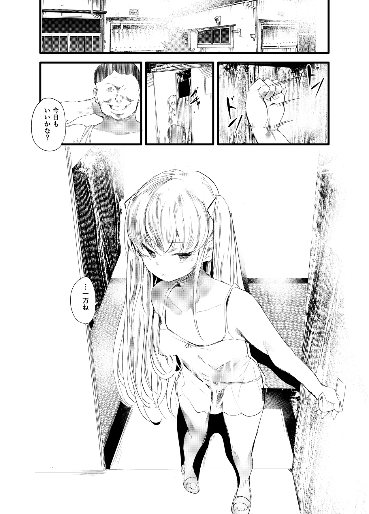 [Maisou no Soko (Ushiro Muki)]Abaraya no Onnanoko[Digital] Page 18