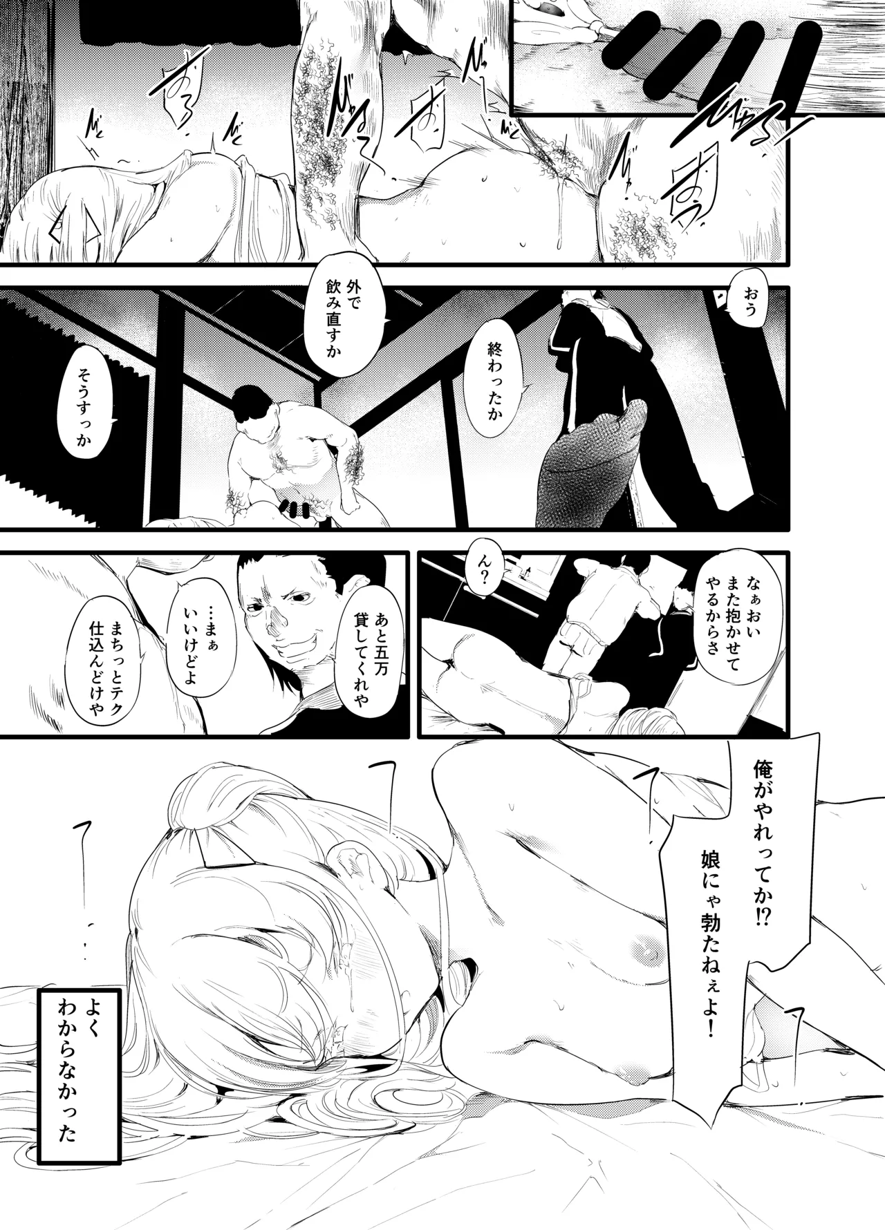 [Maisou no Soko (Ushiro Muki)]Abaraya no Onnanoko[Digital] Page 7