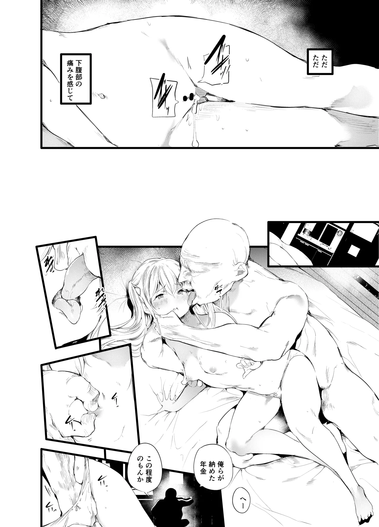 [Maisou no Soko (Ushiro Muki)]Abaraya no Onnanoko[Digital] Page 8