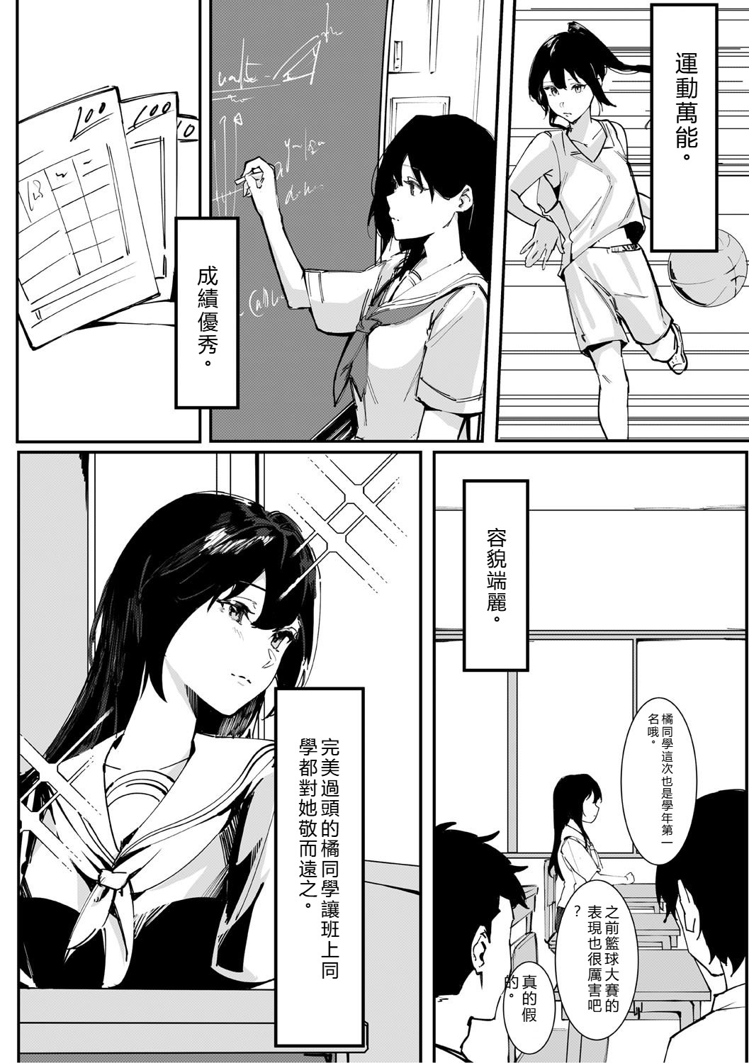 [Noda Guri]Aoku Torokeru[Chinese] [Digital] Page 103