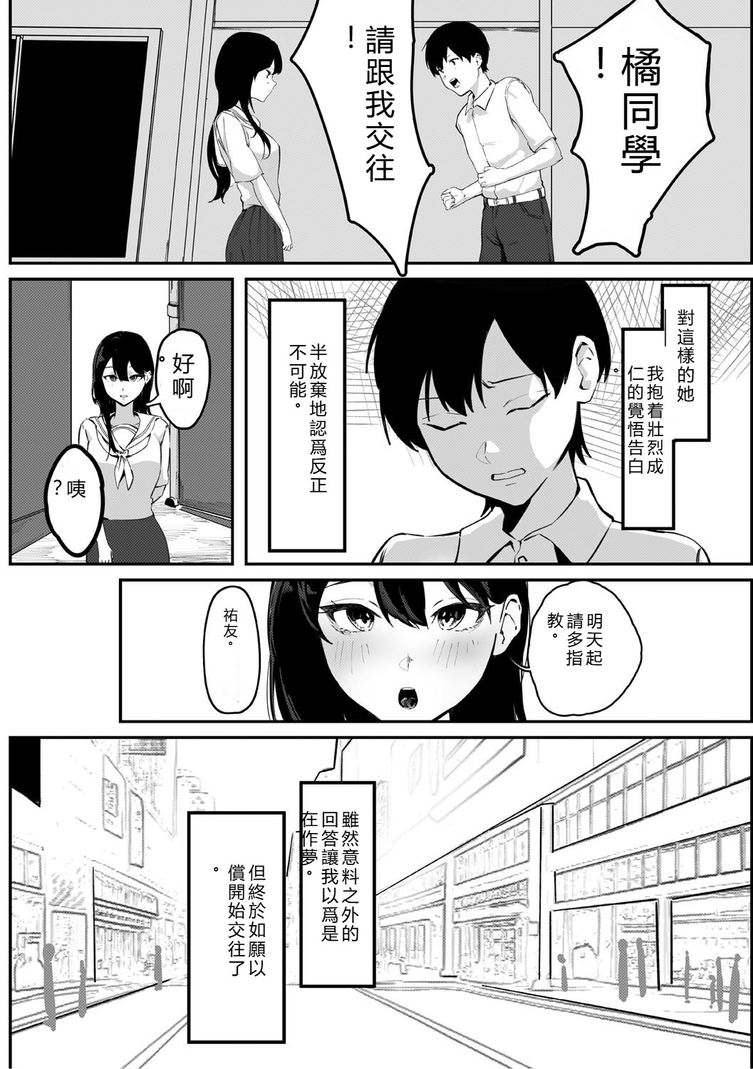[Noda Guri]Aoku Torokeru[Chinese] [Digital] Page 104
