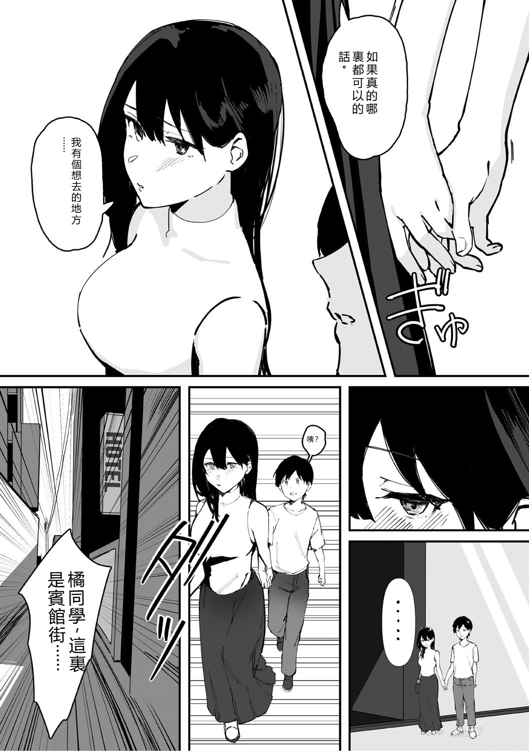 [Noda Guri]Aoku Torokeru[Chinese] [Digital] Page 108