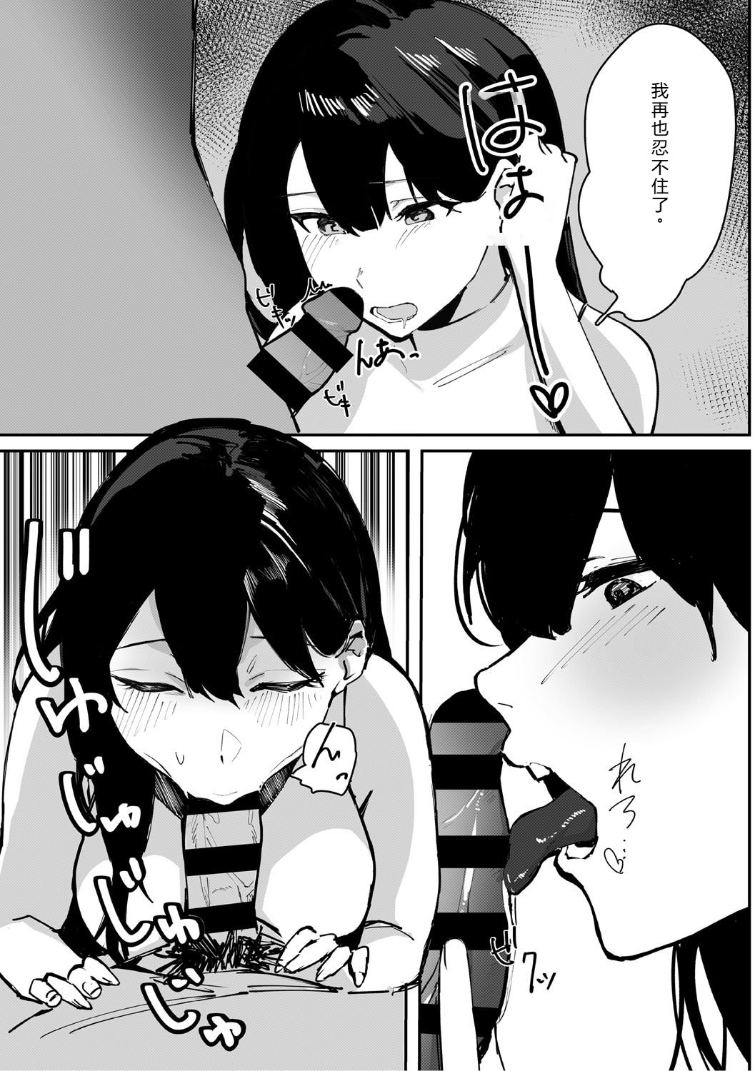 [Noda Guri]Aoku Torokeru[Chinese] [Digital] Page 112