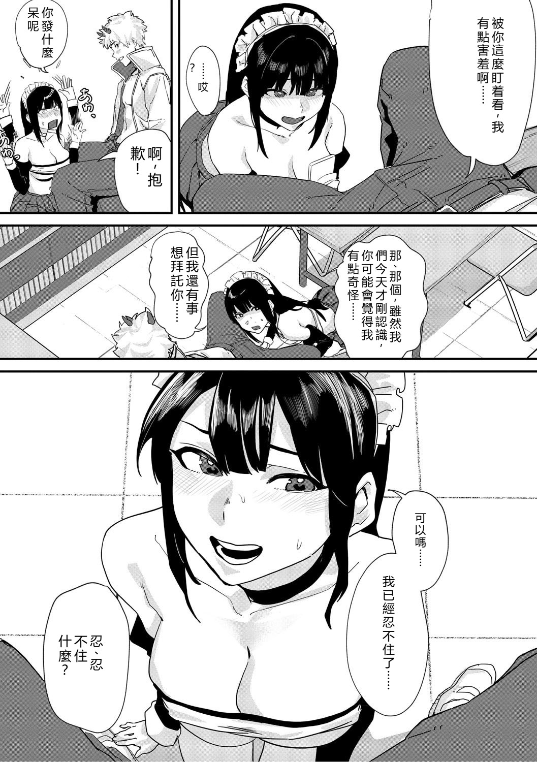 [Noda Guri]Aoku Torokeru[Chinese] [Digital] Page 12
