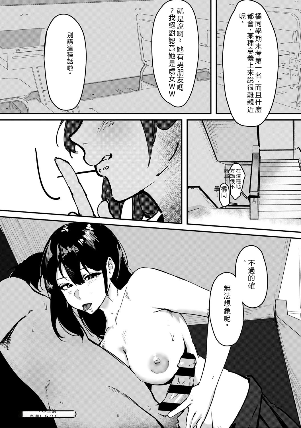 [Noda Guri]Aoku Torokeru[Chinese] [Digital] Page 127