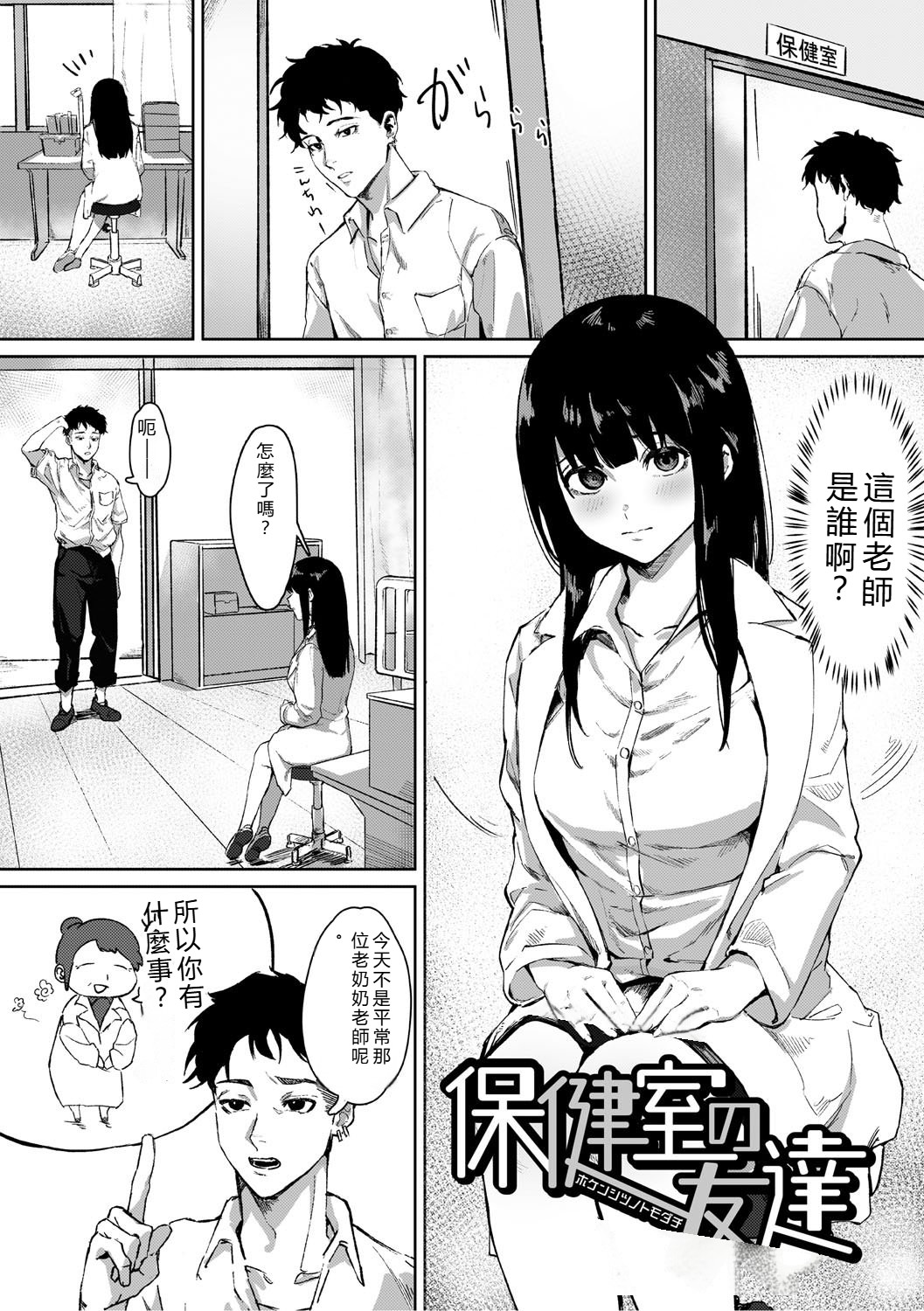 [Noda Guri]Aoku Torokeru[Chinese] [Digital] Page 128