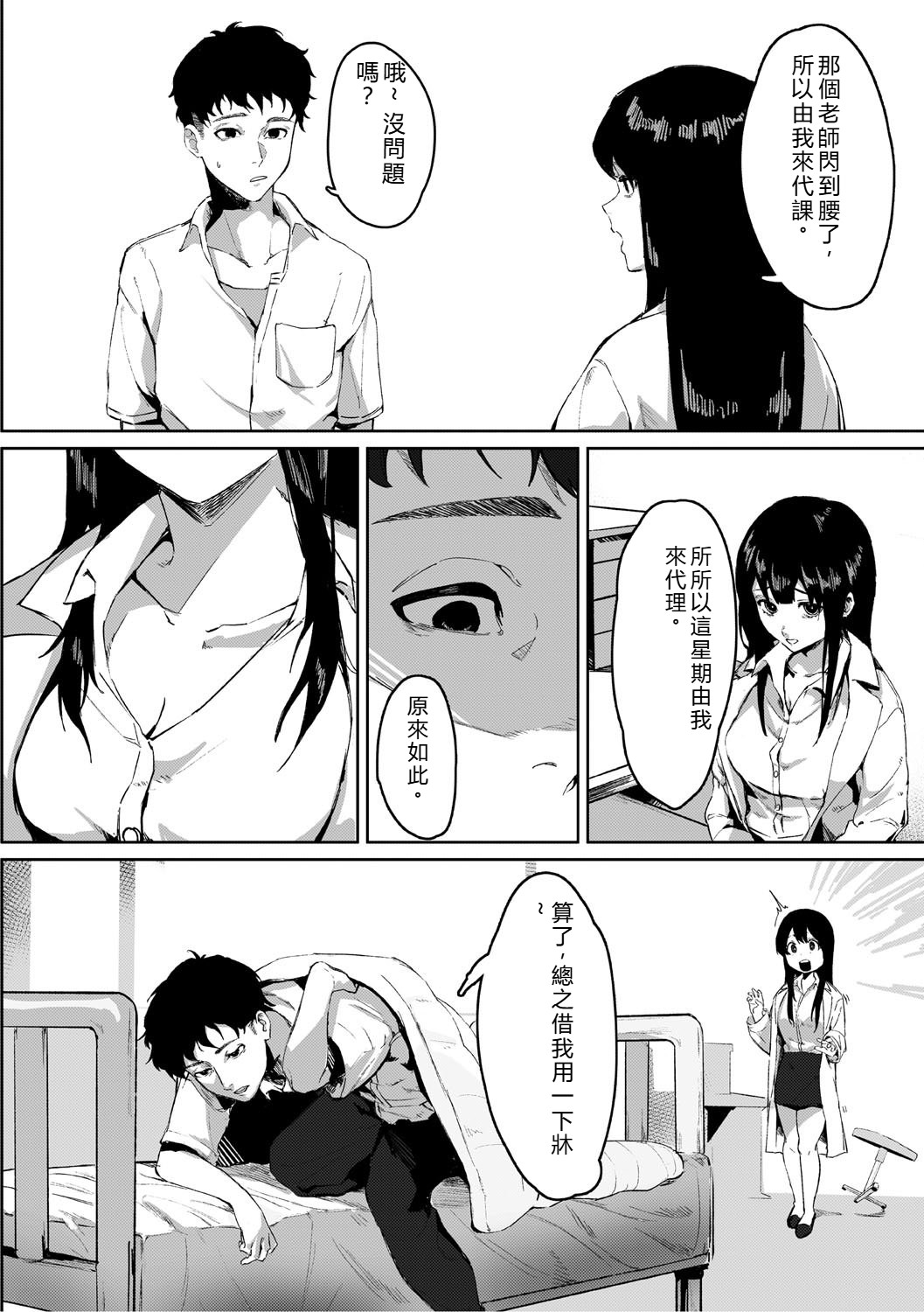 [Noda Guri]Aoku Torokeru[Chinese] [Digital] Page 129