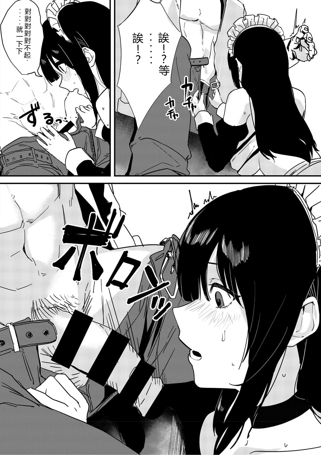 [Noda Guri]Aoku Torokeru[Chinese] [Digital] Page 13