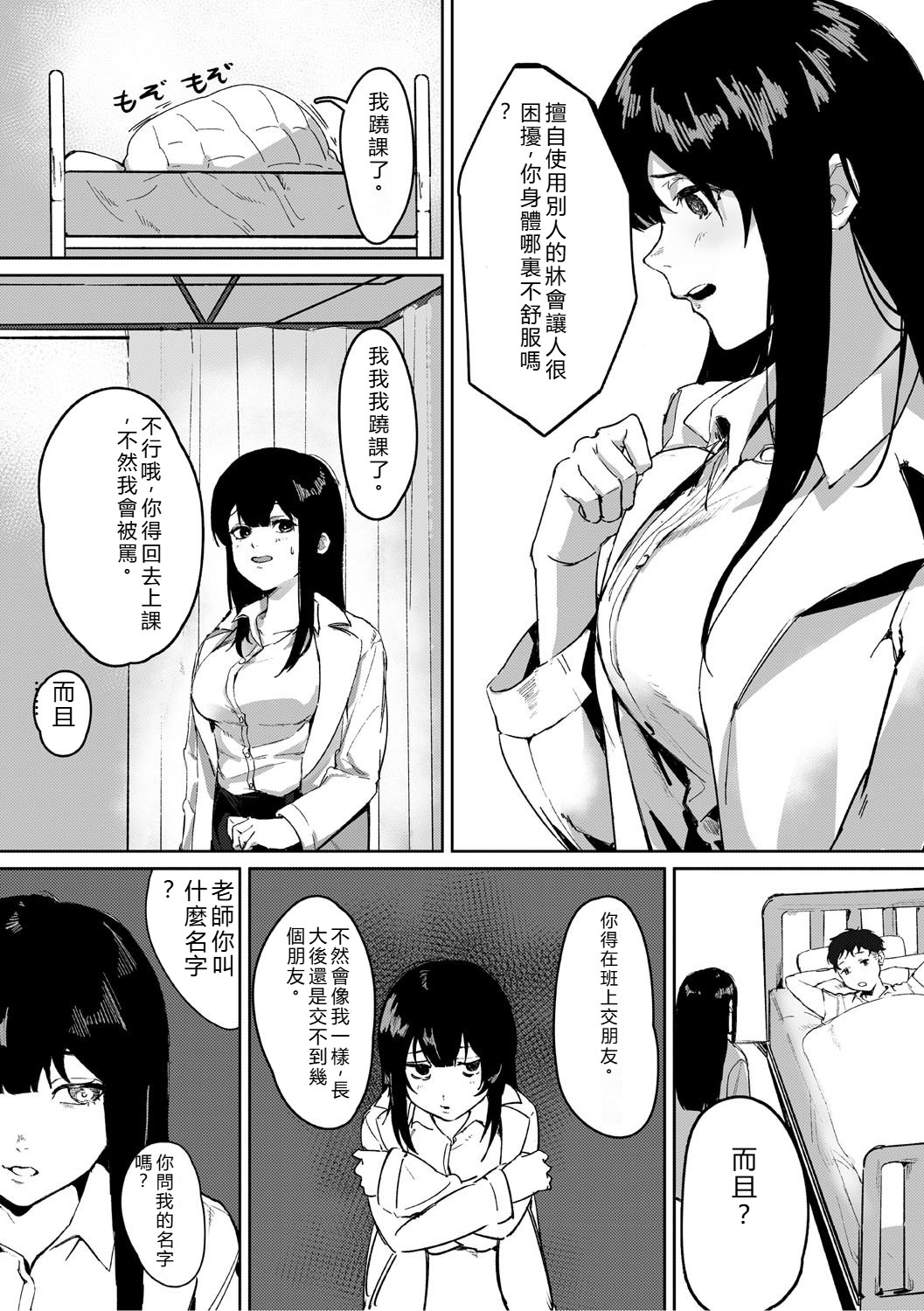 [Noda Guri]Aoku Torokeru[Chinese] [Digital] Page 130