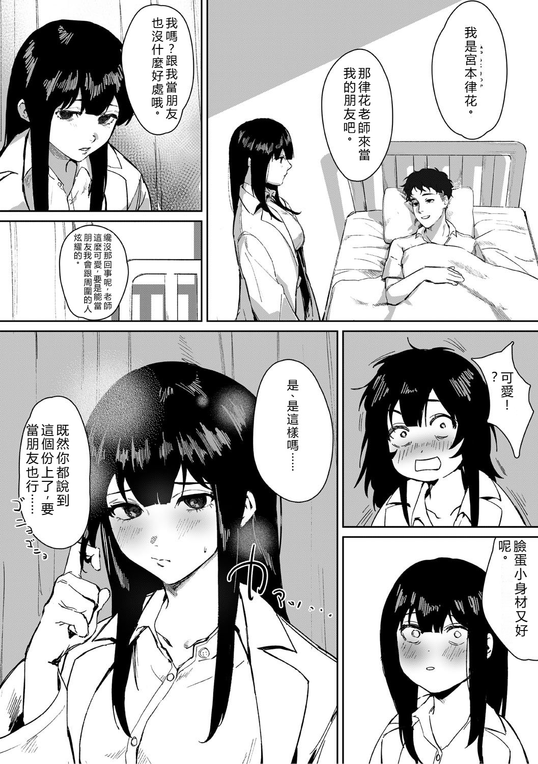 [Noda Guri]Aoku Torokeru[Chinese] [Digital] Page 131