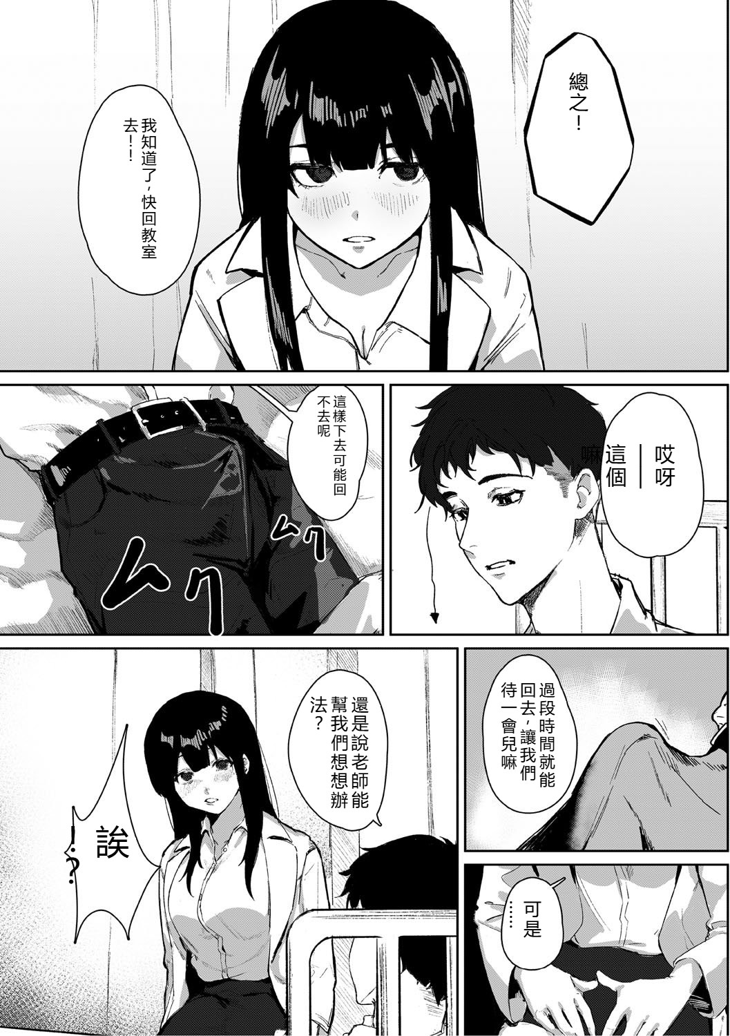 [Noda Guri]Aoku Torokeru[Chinese] [Digital] Page 132