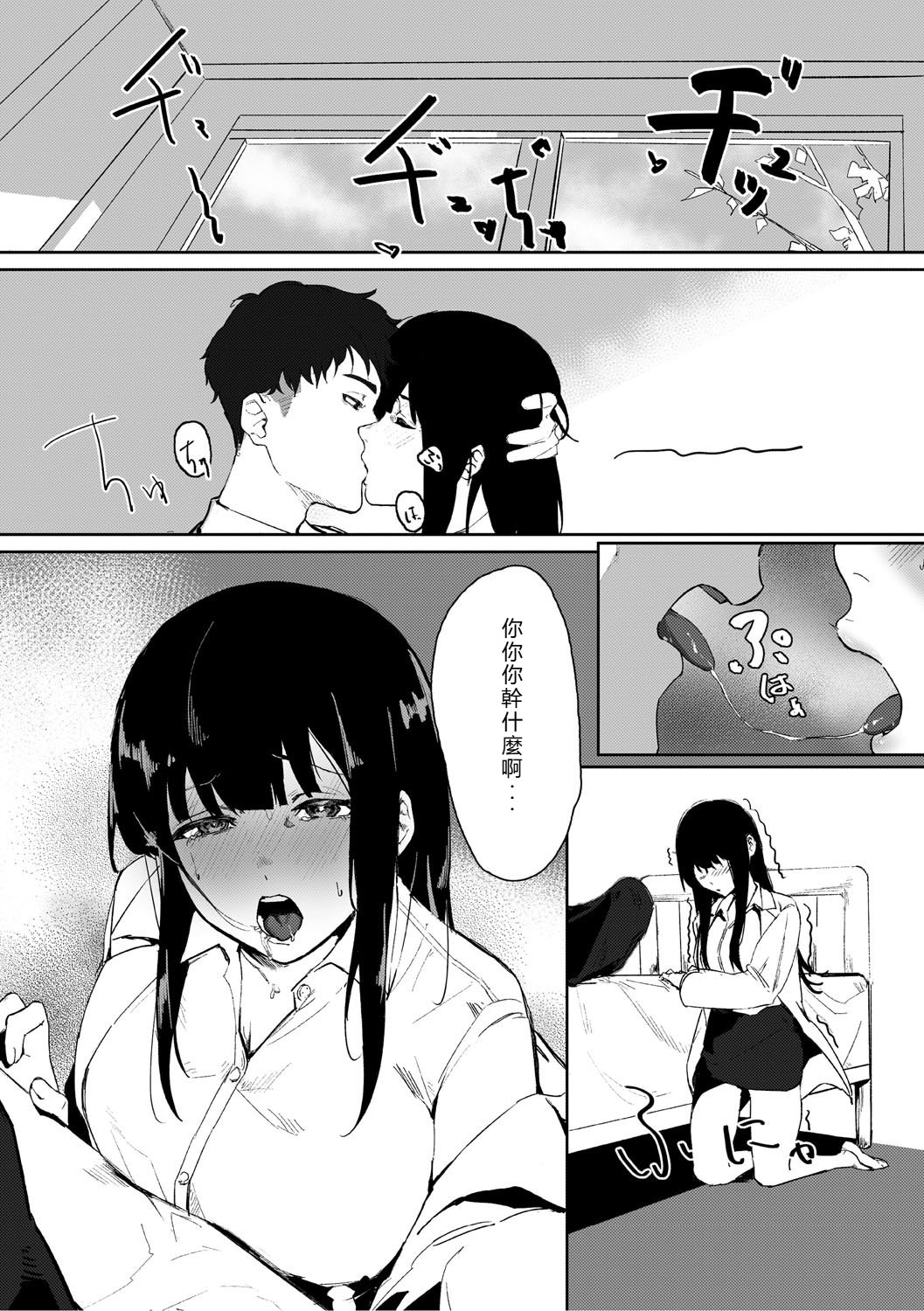 [Noda Guri]Aoku Torokeru[Chinese] [Digital] Page 134