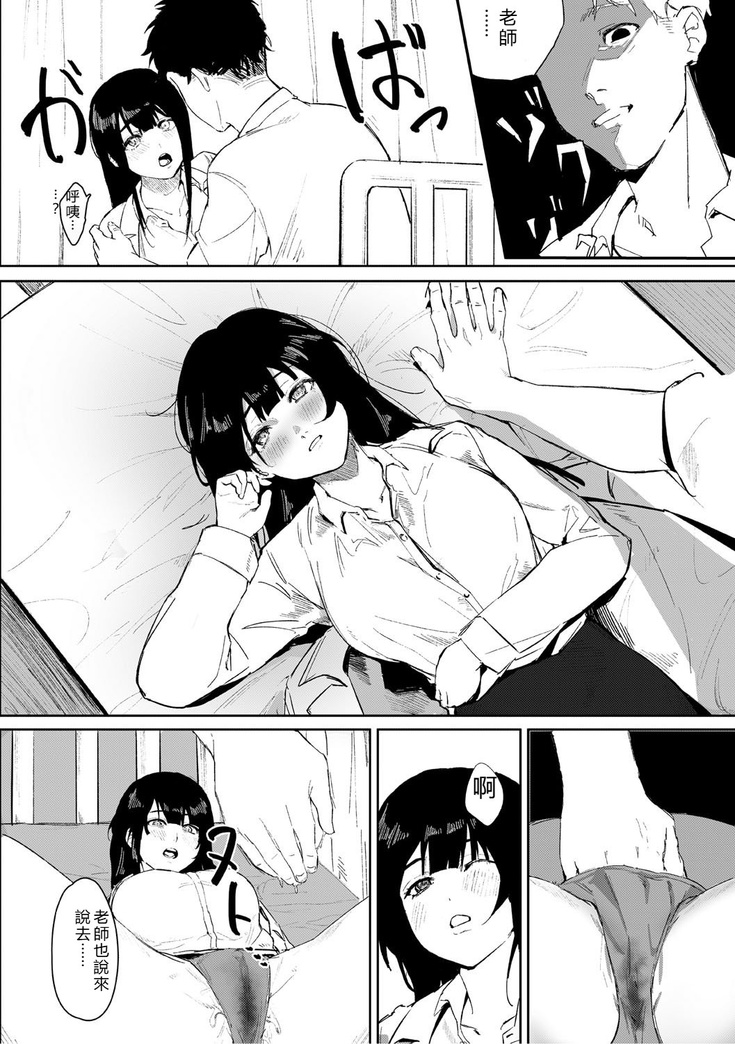 [Noda Guri]Aoku Torokeru[Chinese] [Digital] Page 135