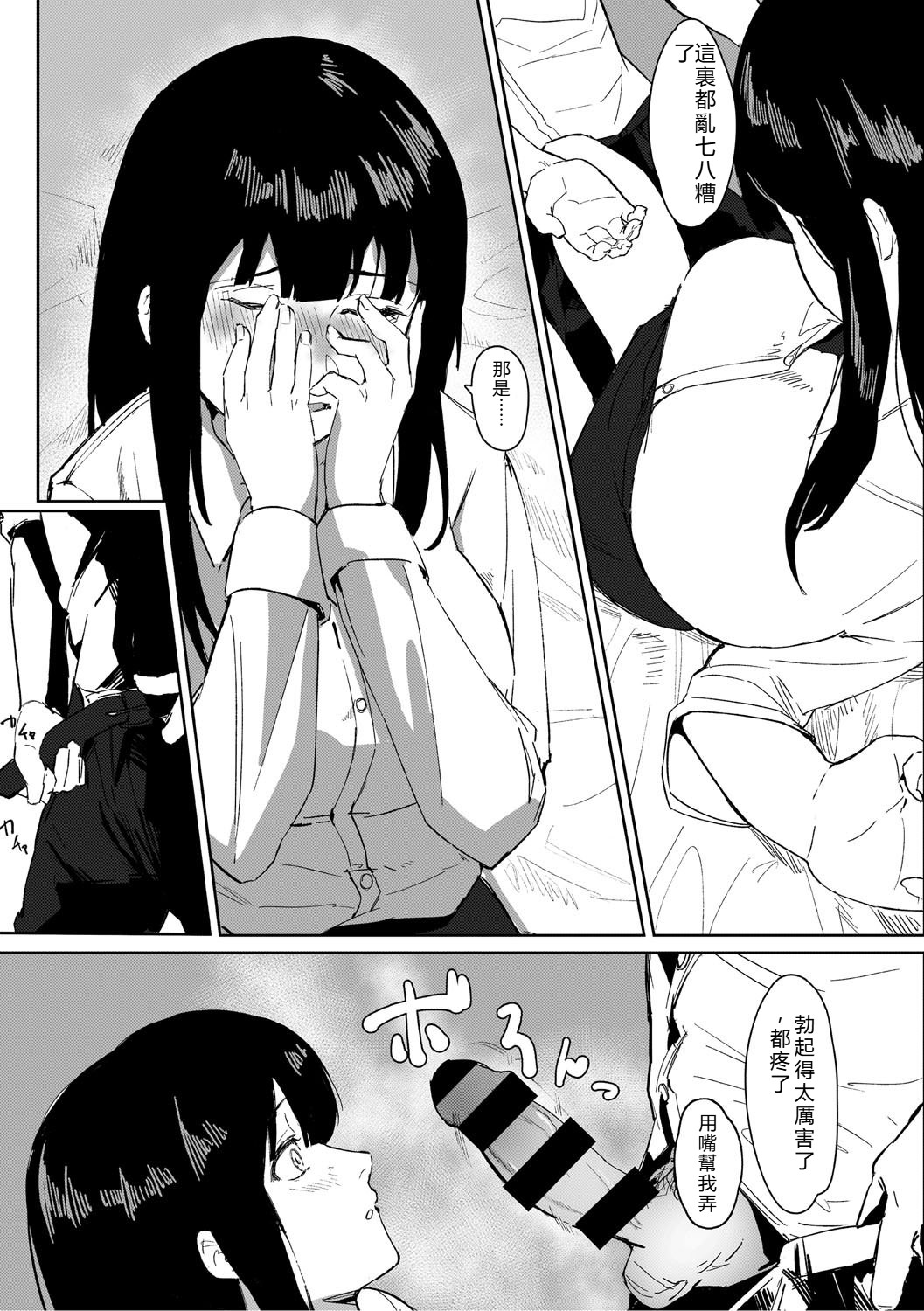 [Noda Guri]Aoku Torokeru[Chinese] [Digital] Page 136