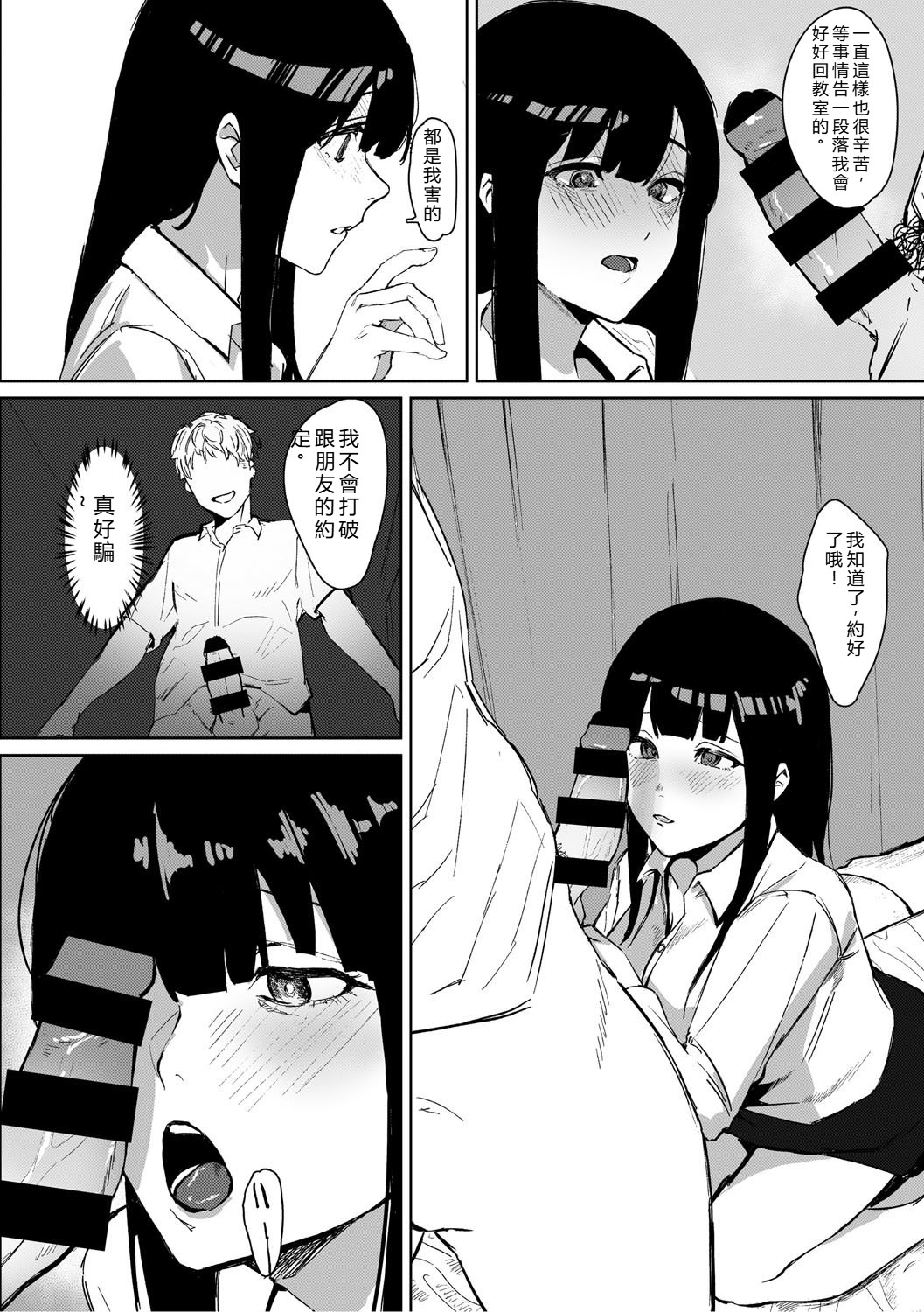 [Noda Guri]Aoku Torokeru[Chinese] [Digital] Page 137