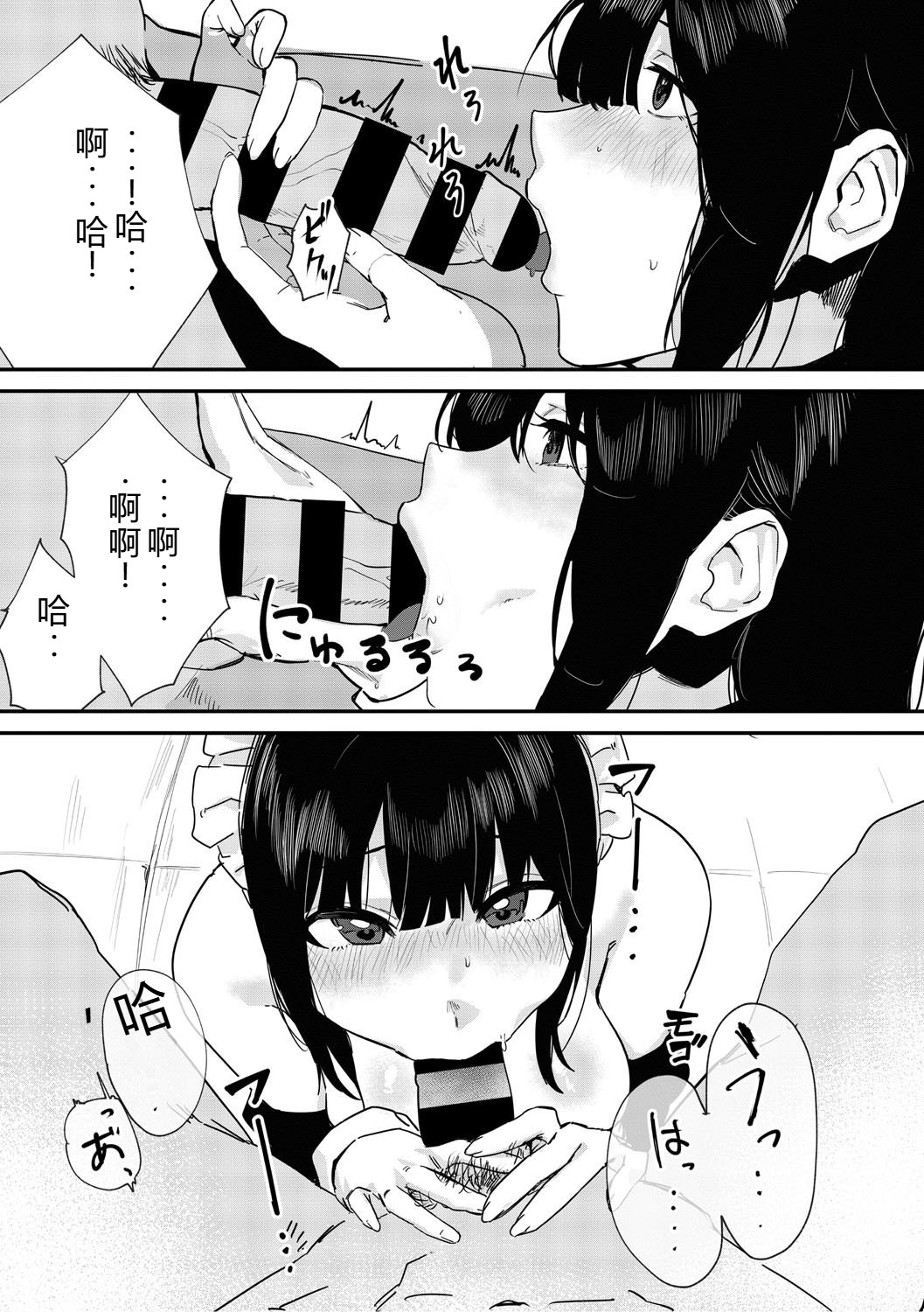 [Noda Guri]Aoku Torokeru[Chinese] [Digital] Page 14