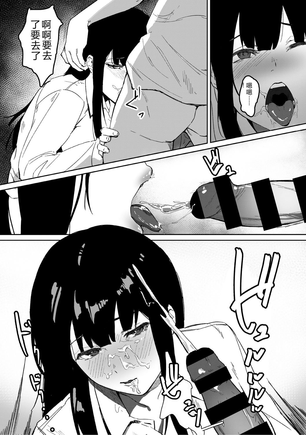 [Noda Guri]Aoku Torokeru[Chinese] [Digital] Page 140