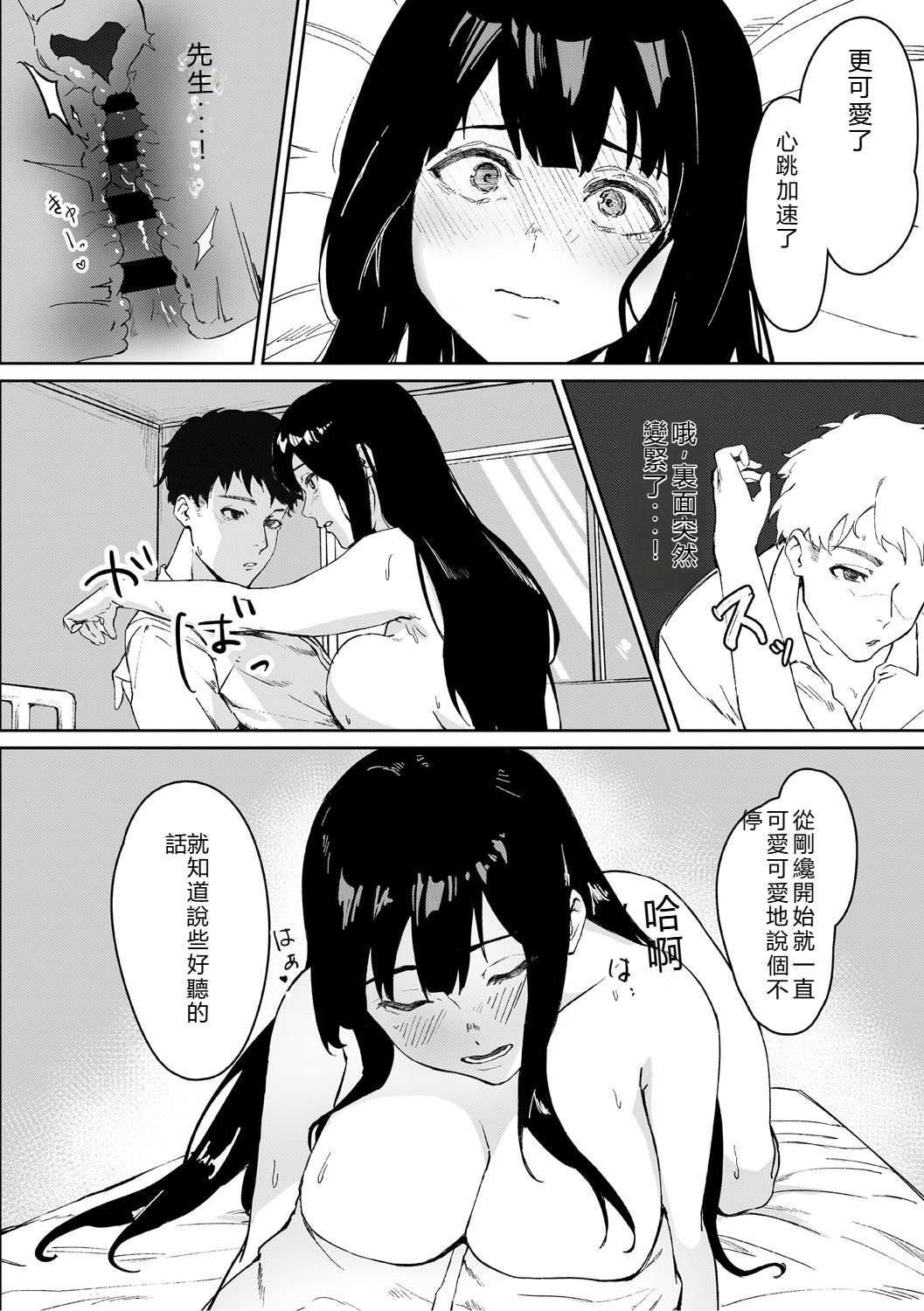 [Noda Guri]Aoku Torokeru[Chinese] [Digital] Page 145