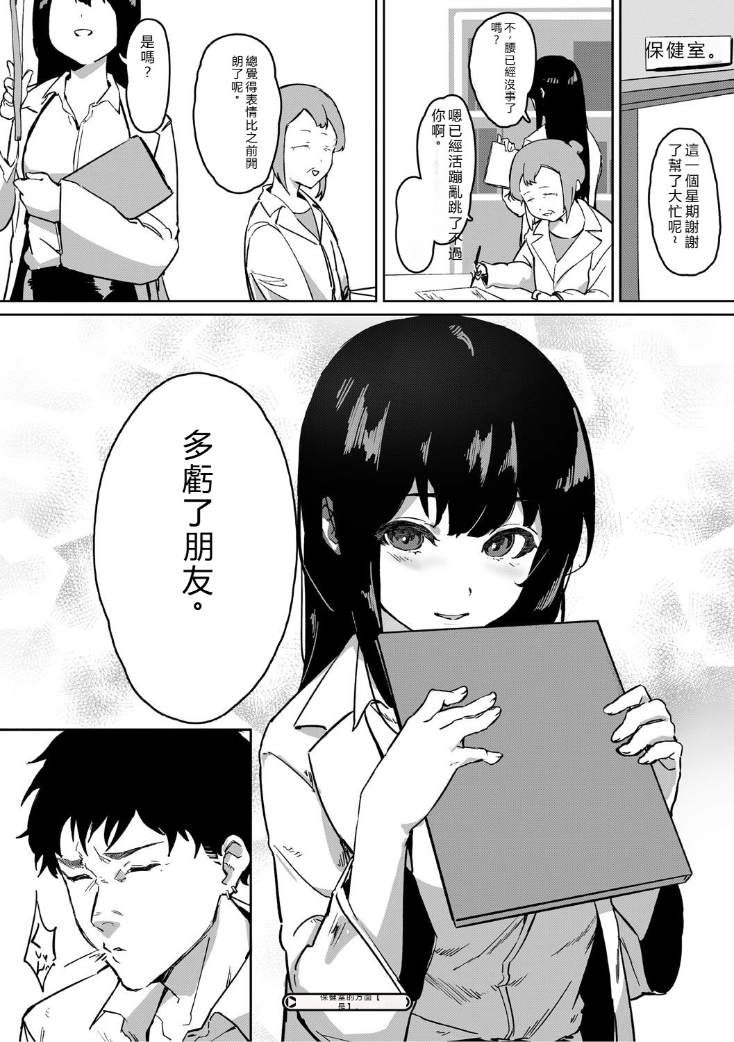 [Noda Guri]Aoku Torokeru[Chinese] [Digital] Page 153