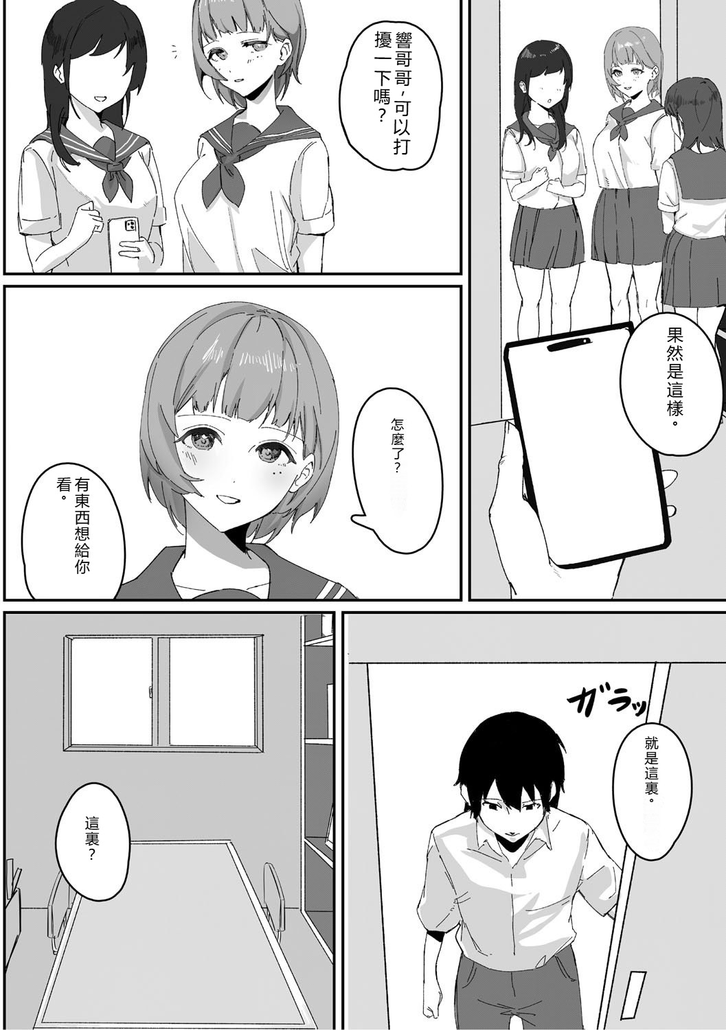 [Noda Guri]Aoku Torokeru[Chinese] [Digital] Page 155